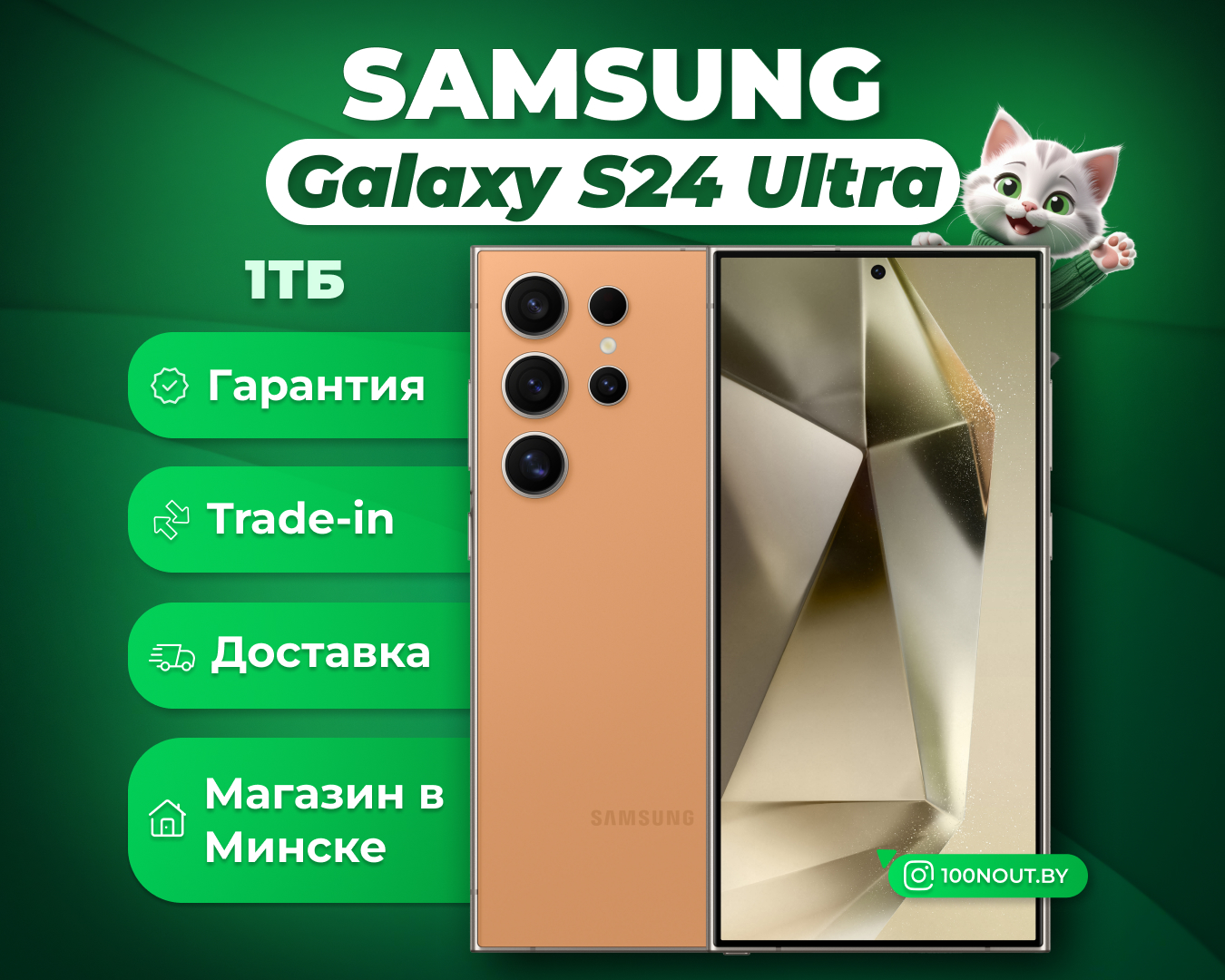 (новый. запечатан.) Samsung Galaxy S24 Ultra SM-S928B 1 TB (титановый оранжевый)