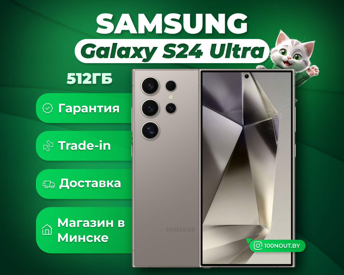 (новый. запечатан.) Samsung Galaxy S24 Ultra SM-S928B 512GB (титановый серый)