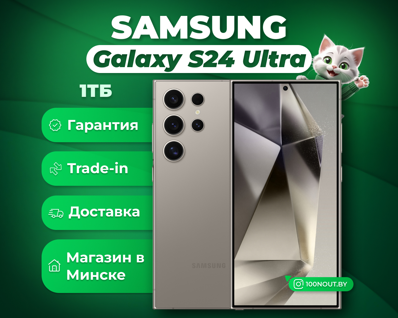 (новый. запечатан.) Samsung Galaxy S24 Ultra SM-S928B 1 TB (титановый серый)