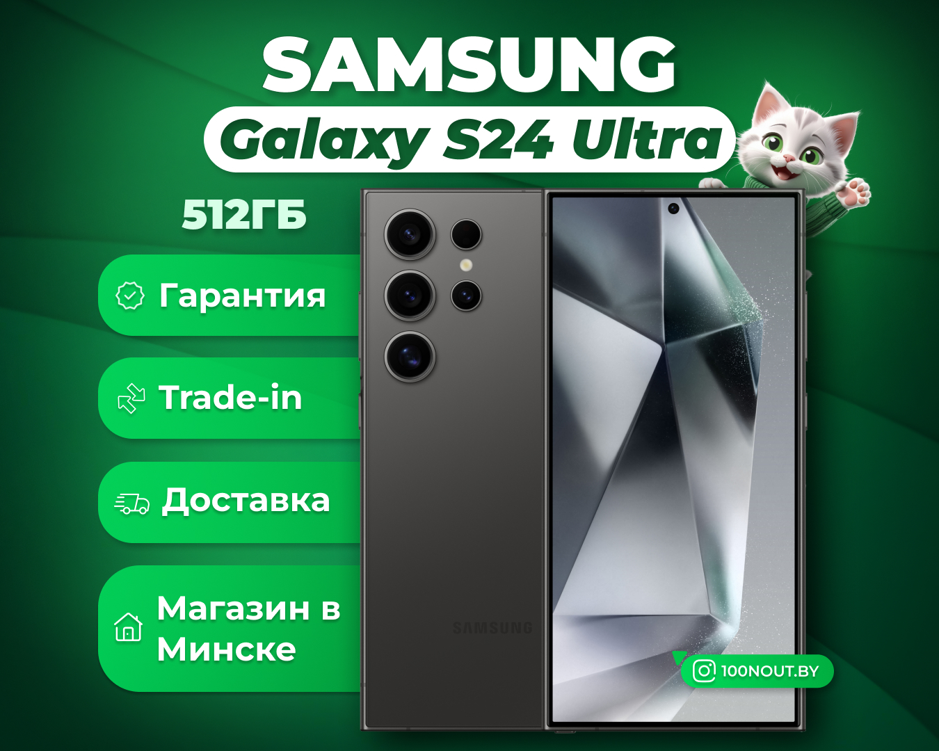 (новый. запечатан.) Samsung Galaxy S24 Ultra SM-S928B 512GB (титановый черный)