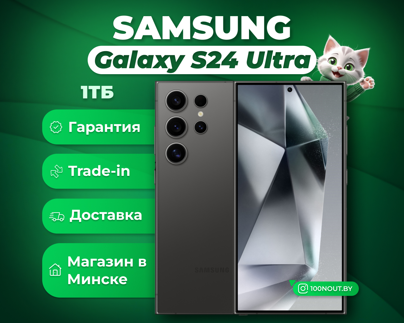 (новый. запечатан.) Samsung Galaxy S24 Ultra SM-S928B 1 TB (титановый черный)