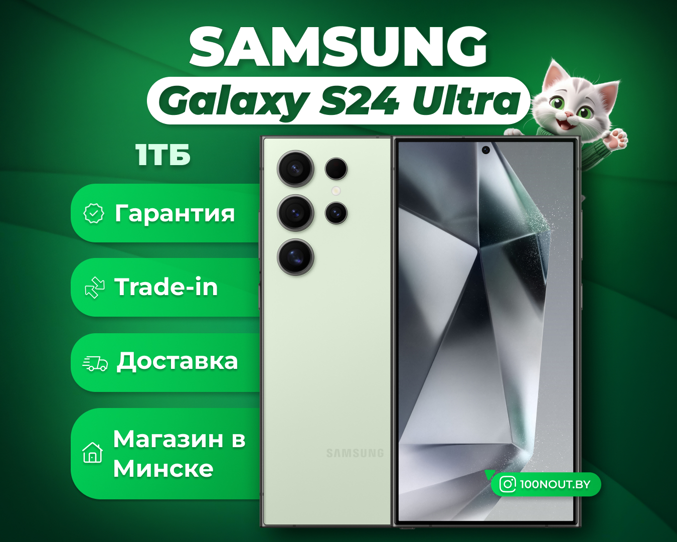 (новый. запечатан.) Samsung Galaxy S24 Ultra SM-S928B 1 TB (титановый зеленый)