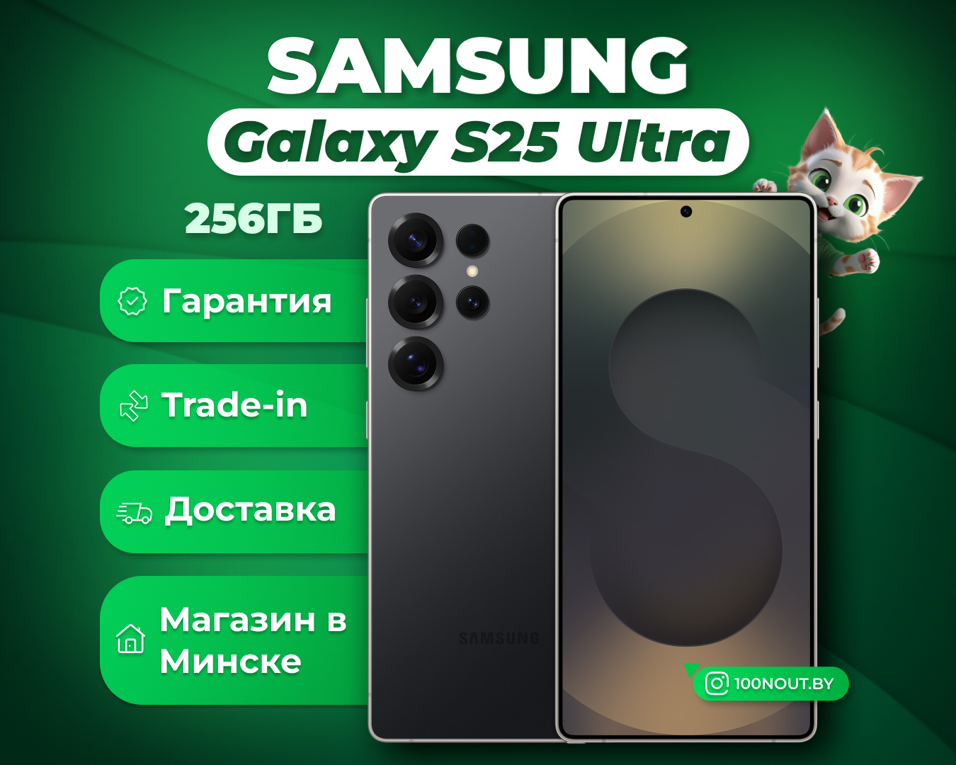 (новый. запечатан.) Samsung Galaxy S25 Ultra SM-S938B 12GB/256GB (угольно-черный титан)