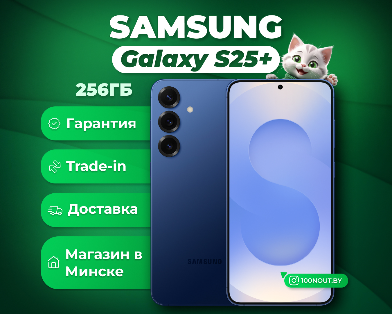 (новый. запечатан.) Samsung Galaxy S25+ SM-S936B 12GB/256GB (синий)