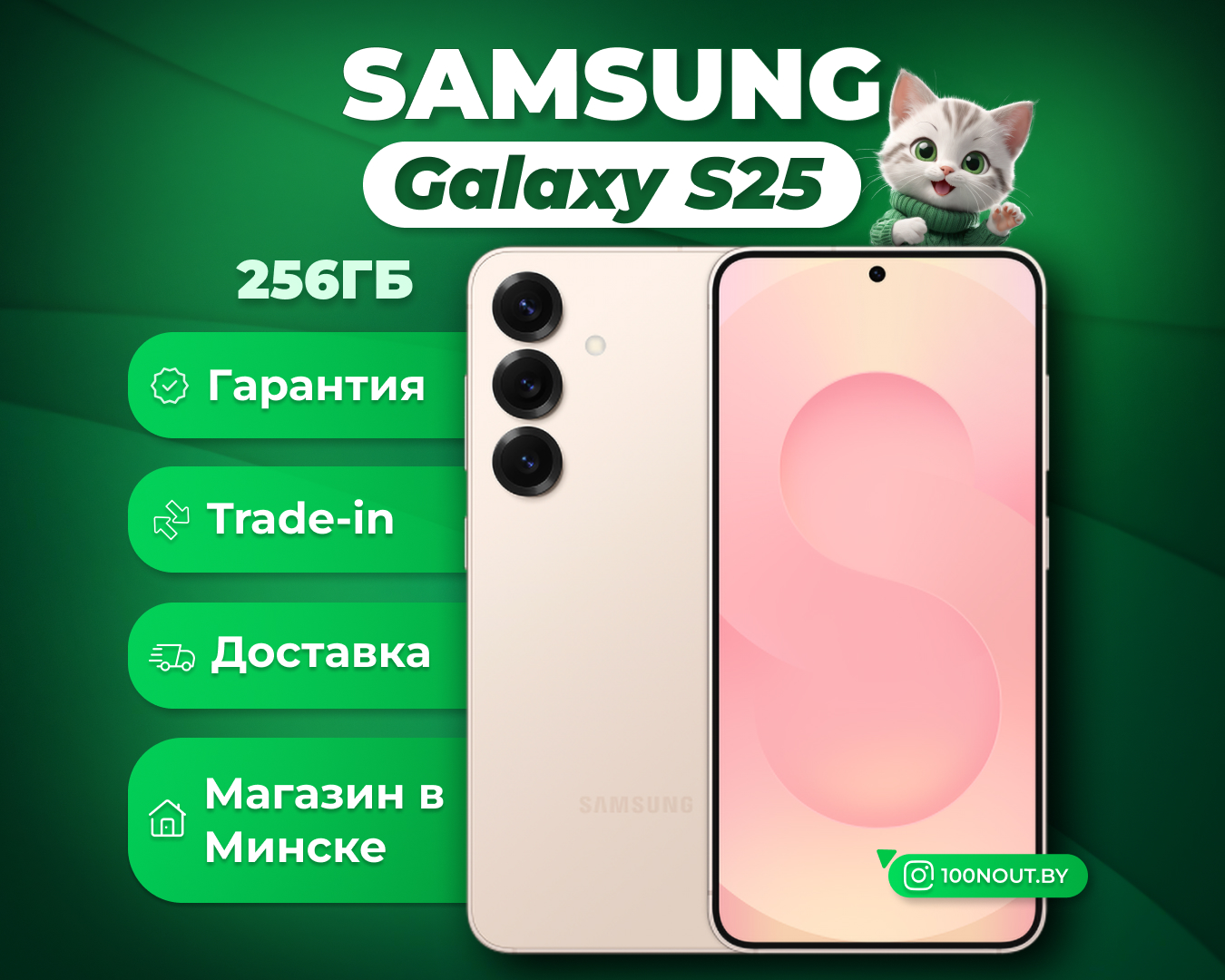 (новый. запечатан.) Samsung Galaxy S25 SM-S931B 12GB/256GB (розовое золото)