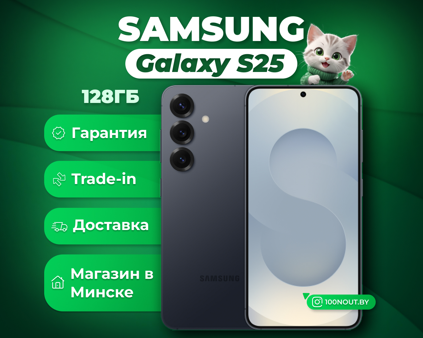 (новый. запечатан.) Samsung Galaxy S25 SM-S931B 12GB/128GB (сине-черный)