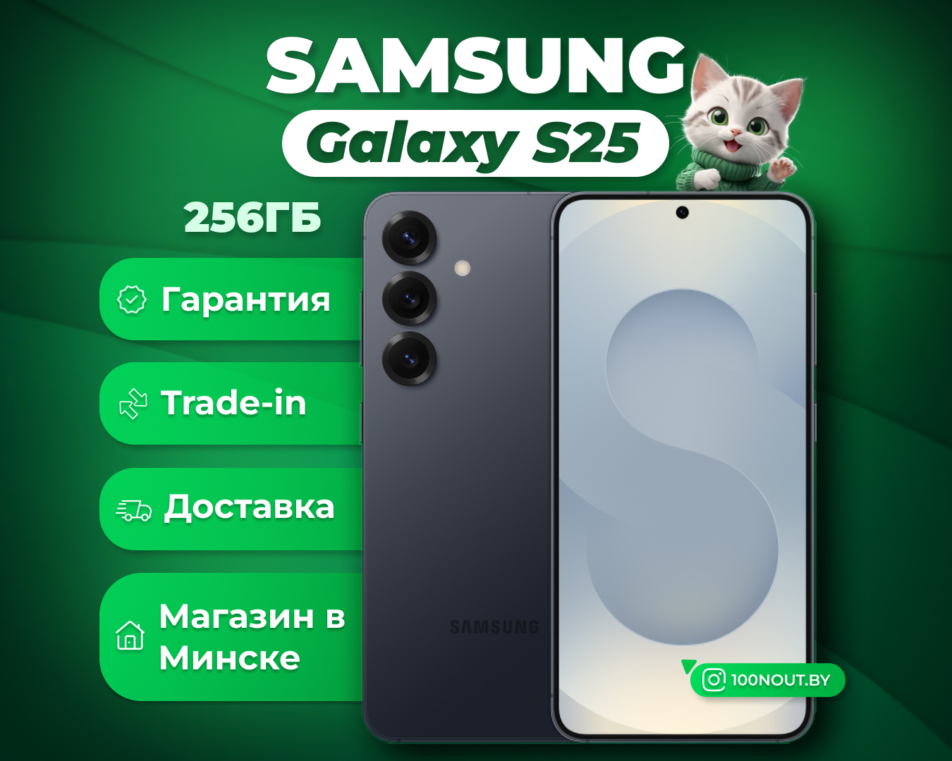 (новый. запечатан.) Samsung Galaxy S25 SM-S931B 12GB/256GB (сине-черный)