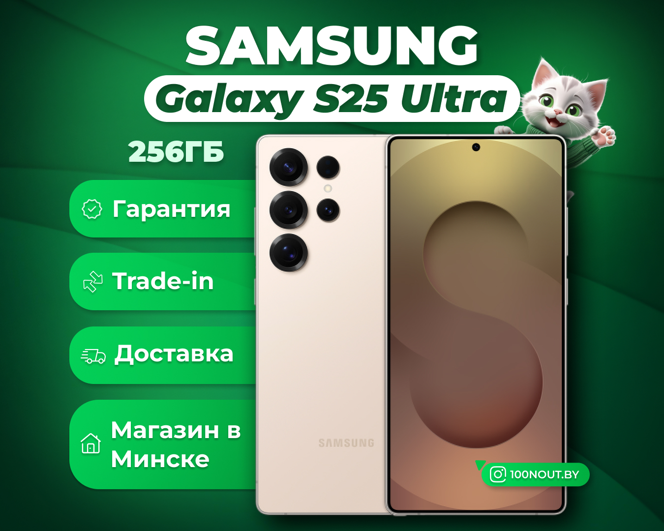 (новый. запечатан.) Samsung Galaxy S25 Ultra SM-S938B 12GB/256GB (розовый титан)