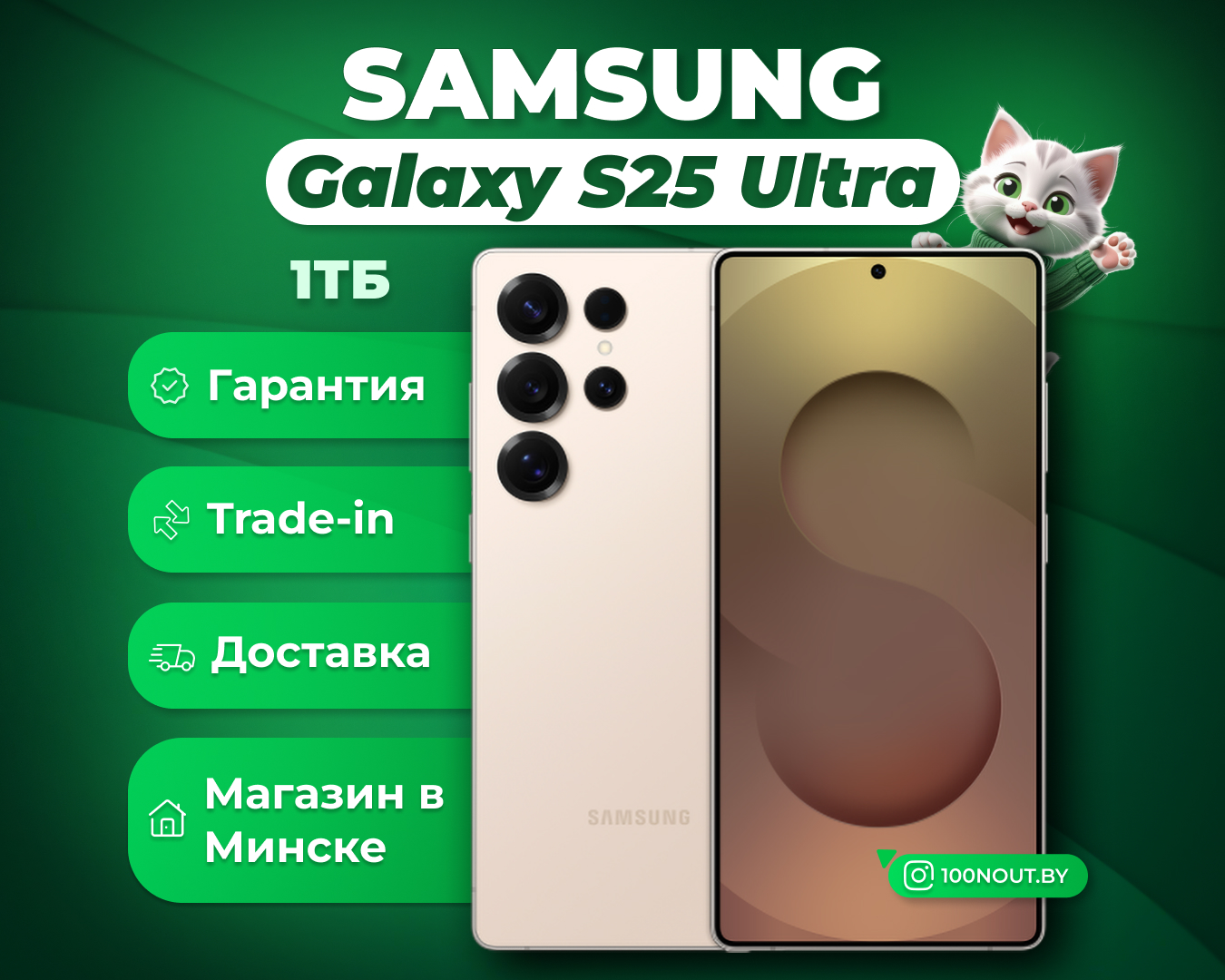 (новый. запечатан.) Samsung Galaxy S25 Ultra SM-S938B 12GB/1TB (розовый титан)