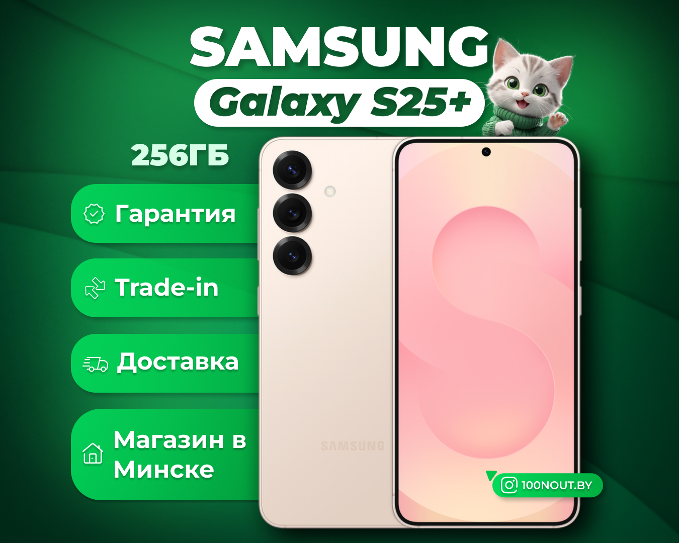 (новый. запечатан.) Samsung Galaxy S25+ SM-S936B 12GB/256GB (розовое золото)