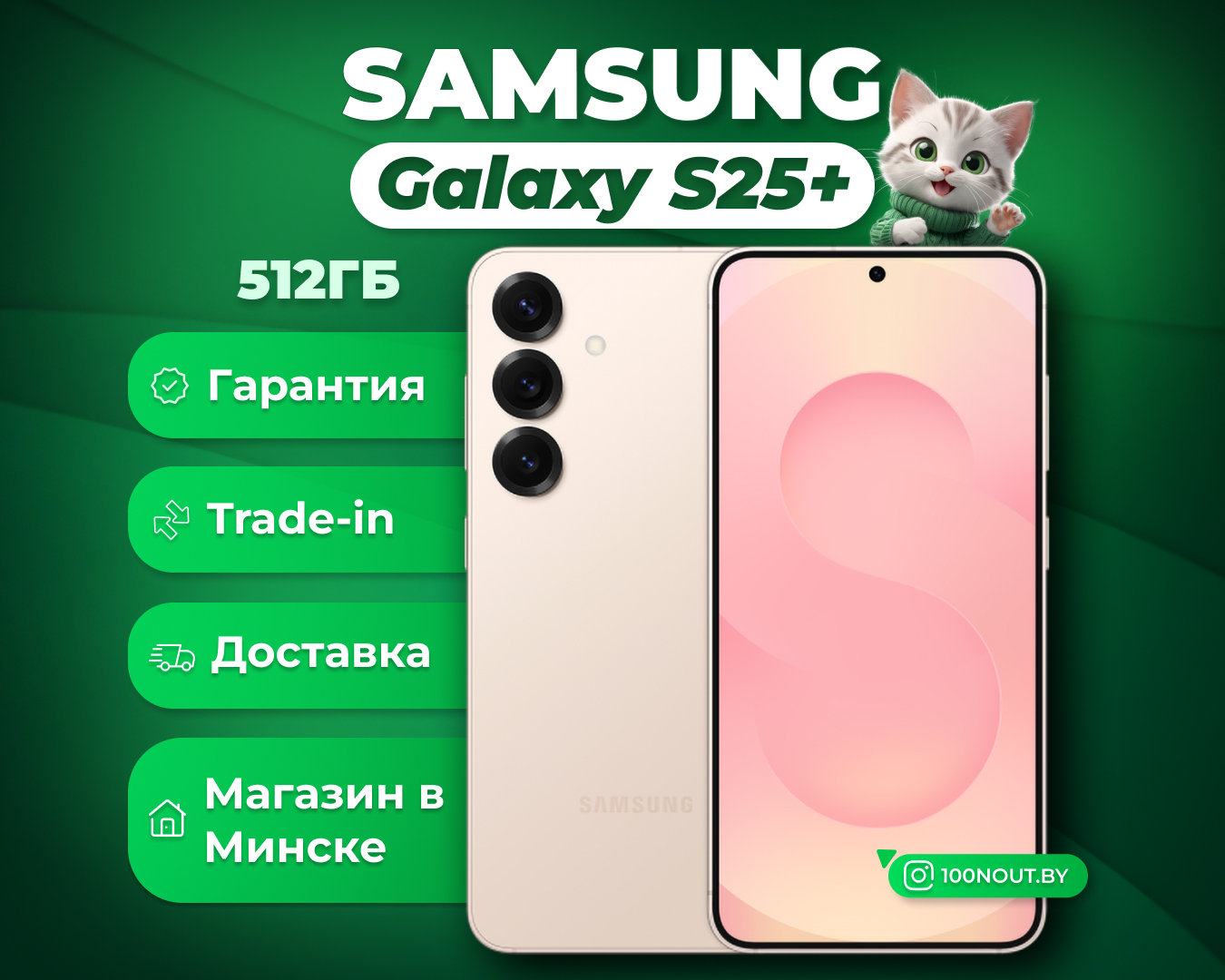 (новый. запечатан.) Samsung Galaxy S25+ SM-S936B 12GB/512GB (розовое золото)