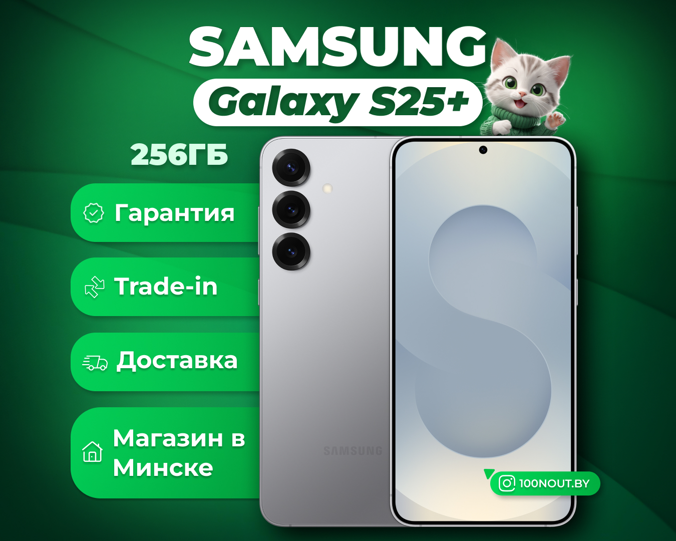 (новый. запечатан.) Samsung Galaxy S25+ SM-S936B 12GB/256GB (серый)