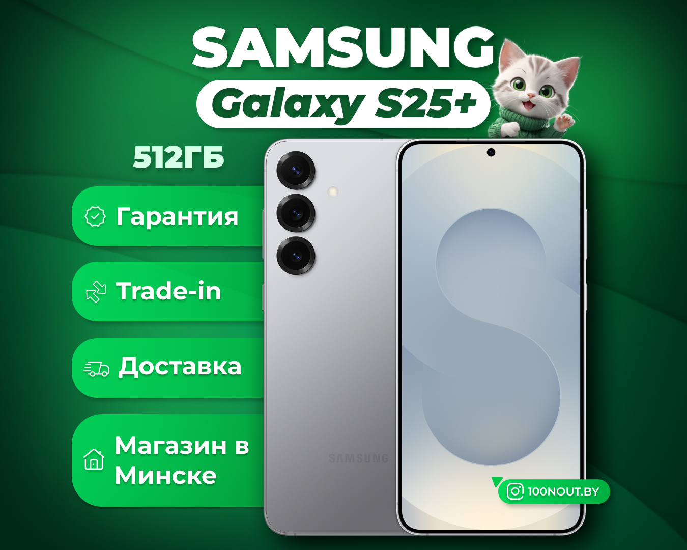 (новый. запечатан.) Samsung Galaxy S25+ SM-S936B 12GB/512GB (серый)