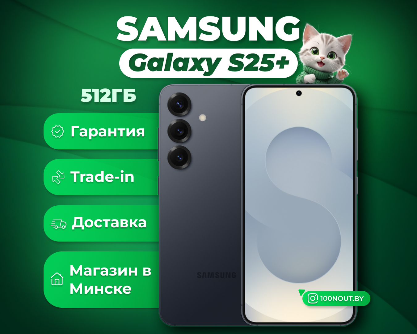 (новый. запечатан.) Samsung Galaxy S25 SM-S931B 12GB/512GB (сине-черный)