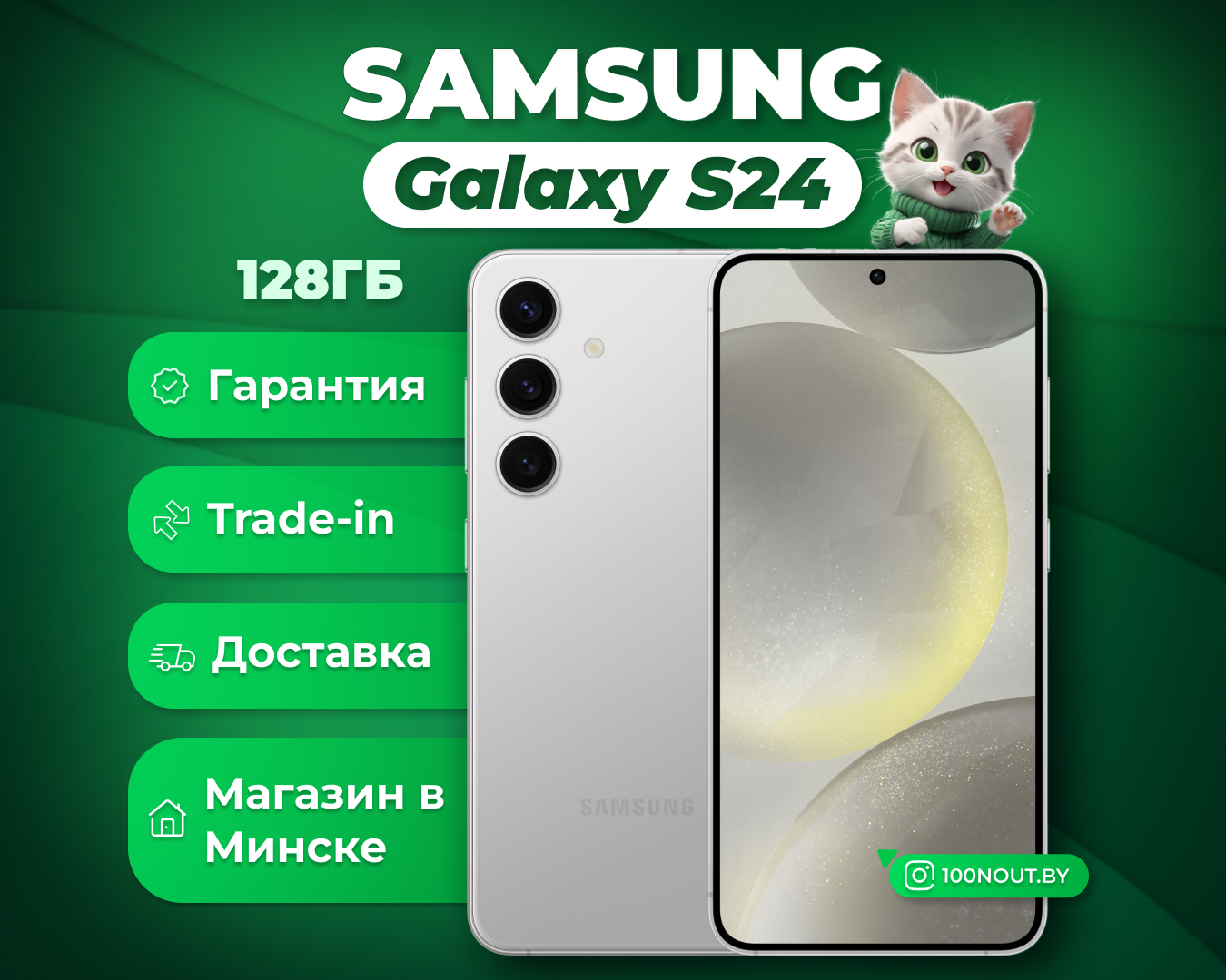 (новый. запечатан.) Samsung Galaxy S24 8GB/128GB SM-S921B (серый)