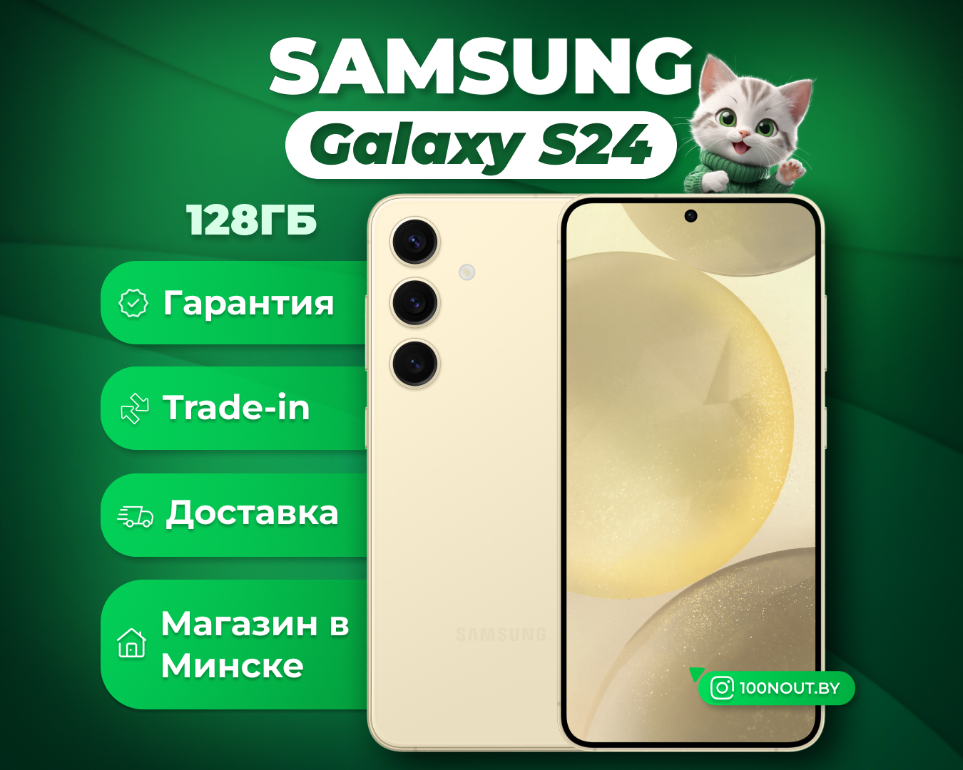 (новый. запечатан.) Samsung Galaxy S24 8GB/128GB SM-S921B (желтый)