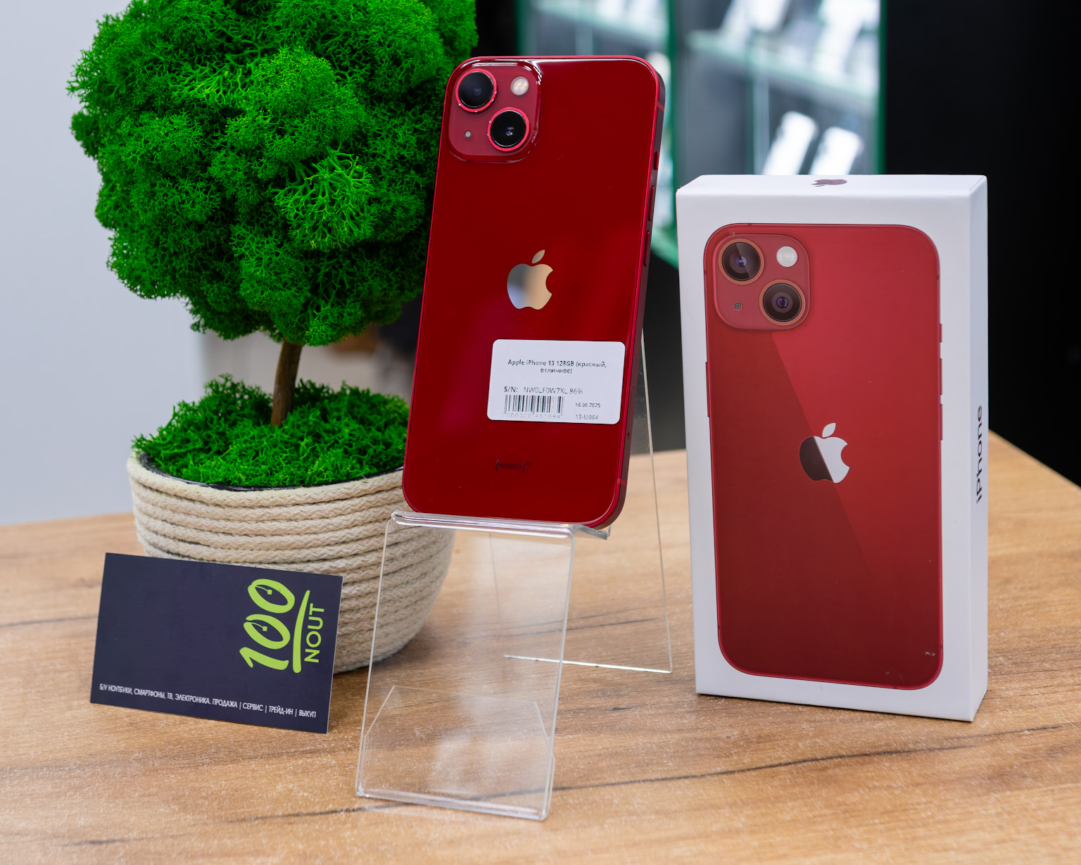 Apple iPhone 13 128GB (красный, отличное)