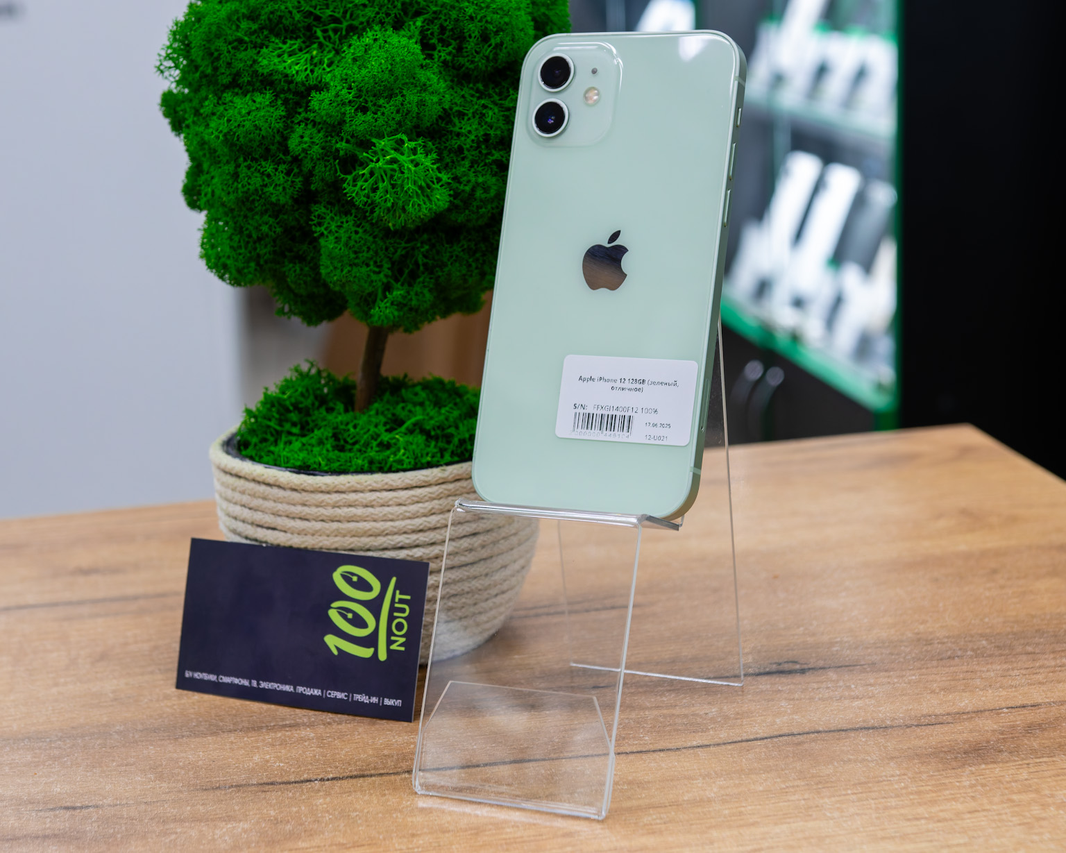 Apple iPhone 12 128GB (зеленый, отличное)