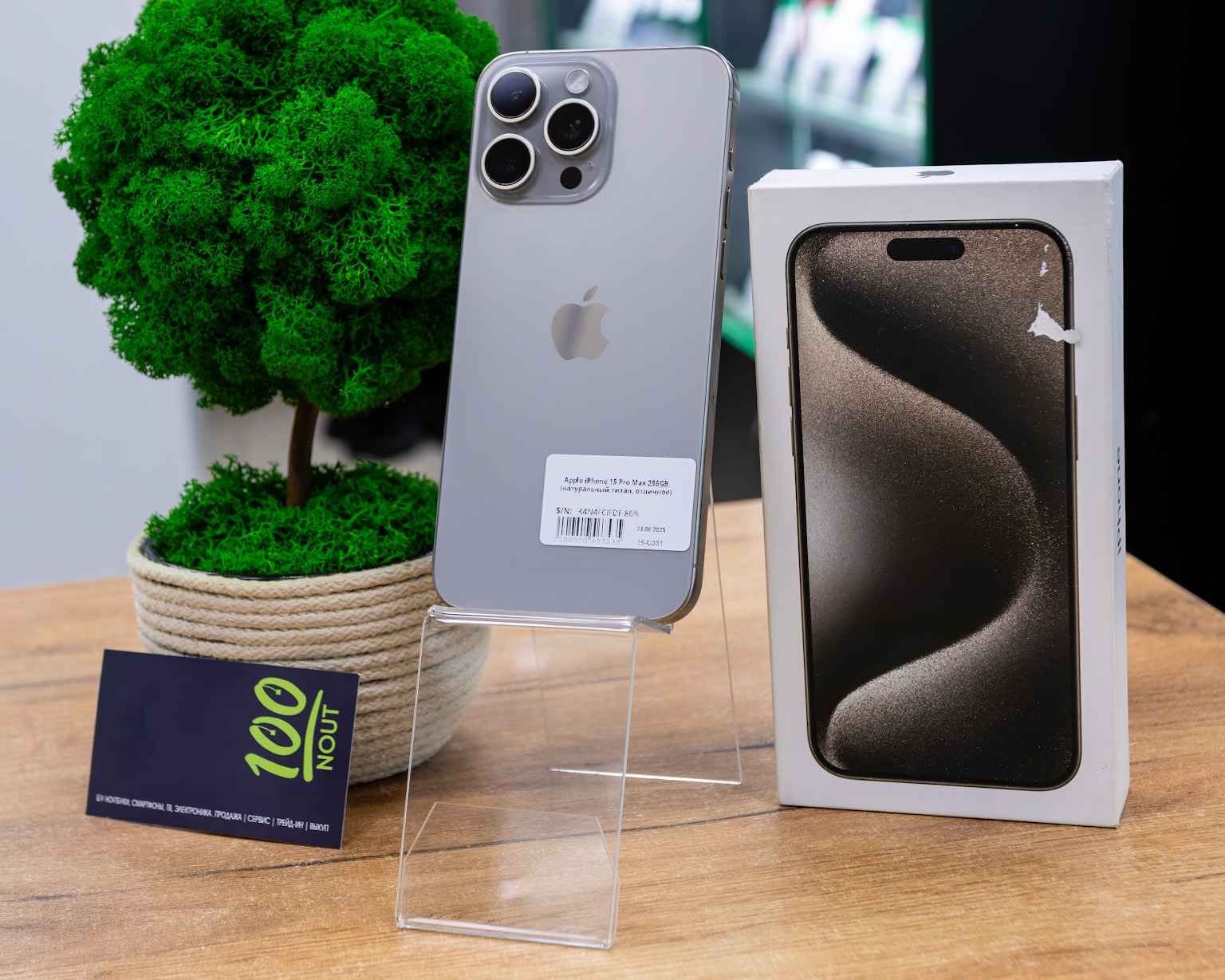 Apple iPhone 15 Pro Max 256GB (натуральный титан, отличное)