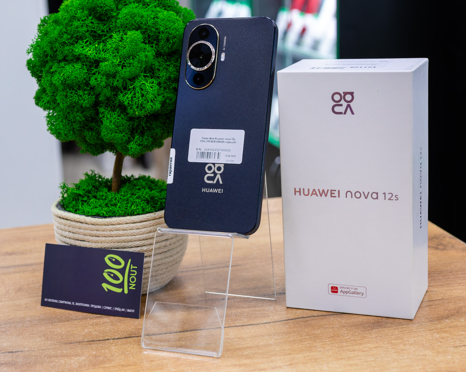 Смартфон Huawei nova 12s FOA-LX9 8GB/256GB (черный)