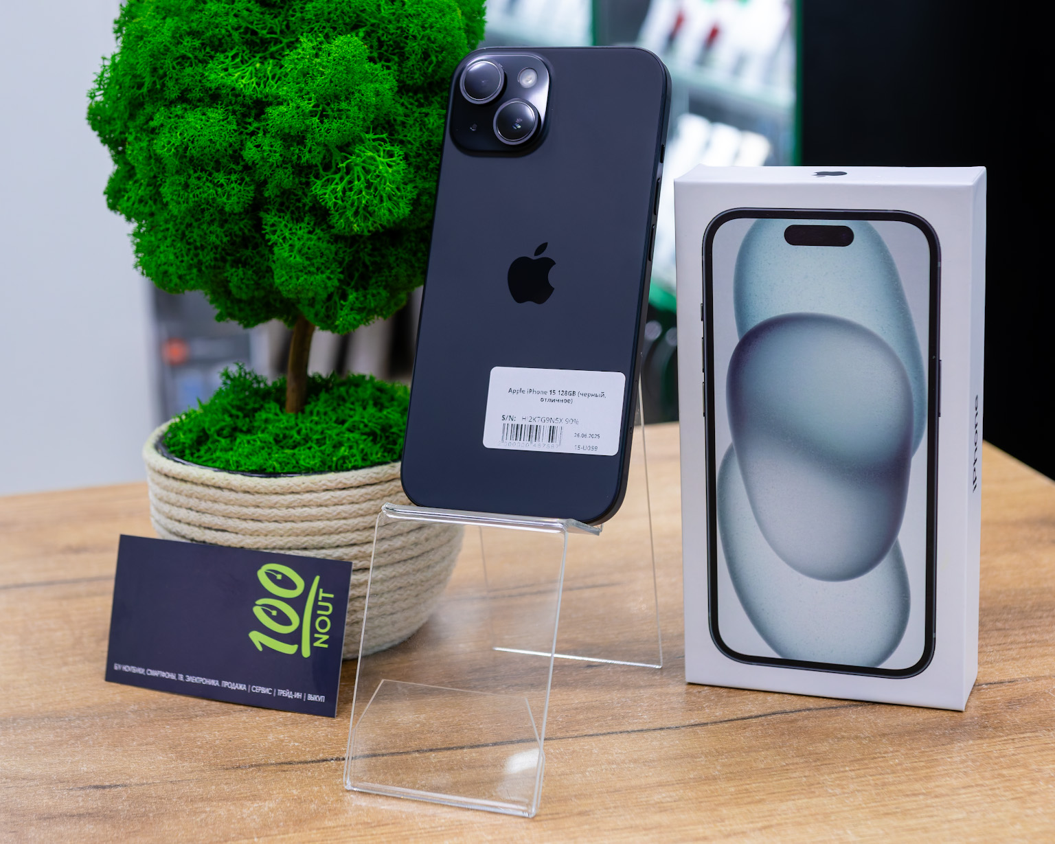 Apple iPhone 15 128GB (черный, отличное)