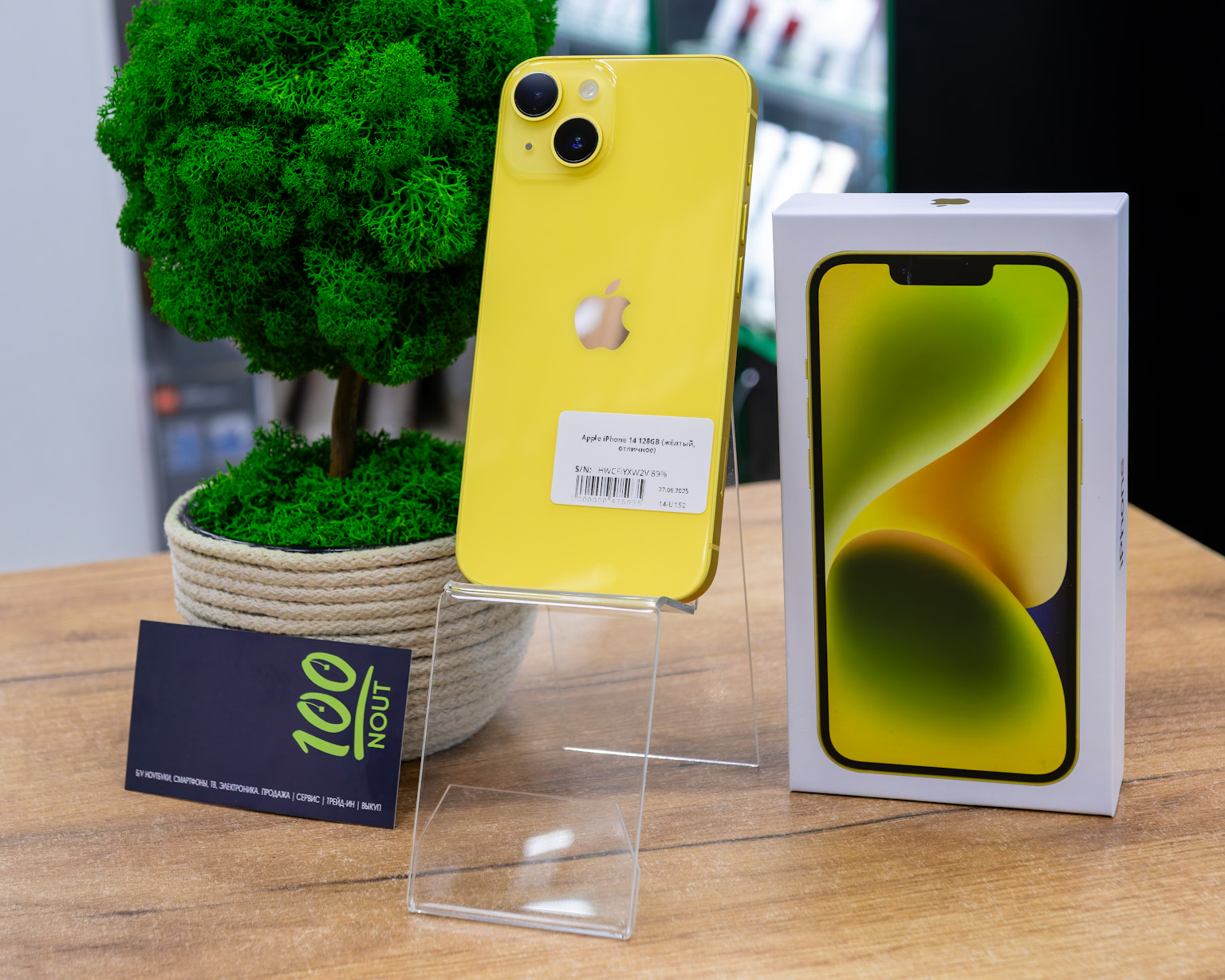 Apple iPhone 14 128GB (жёлтый, отличное)