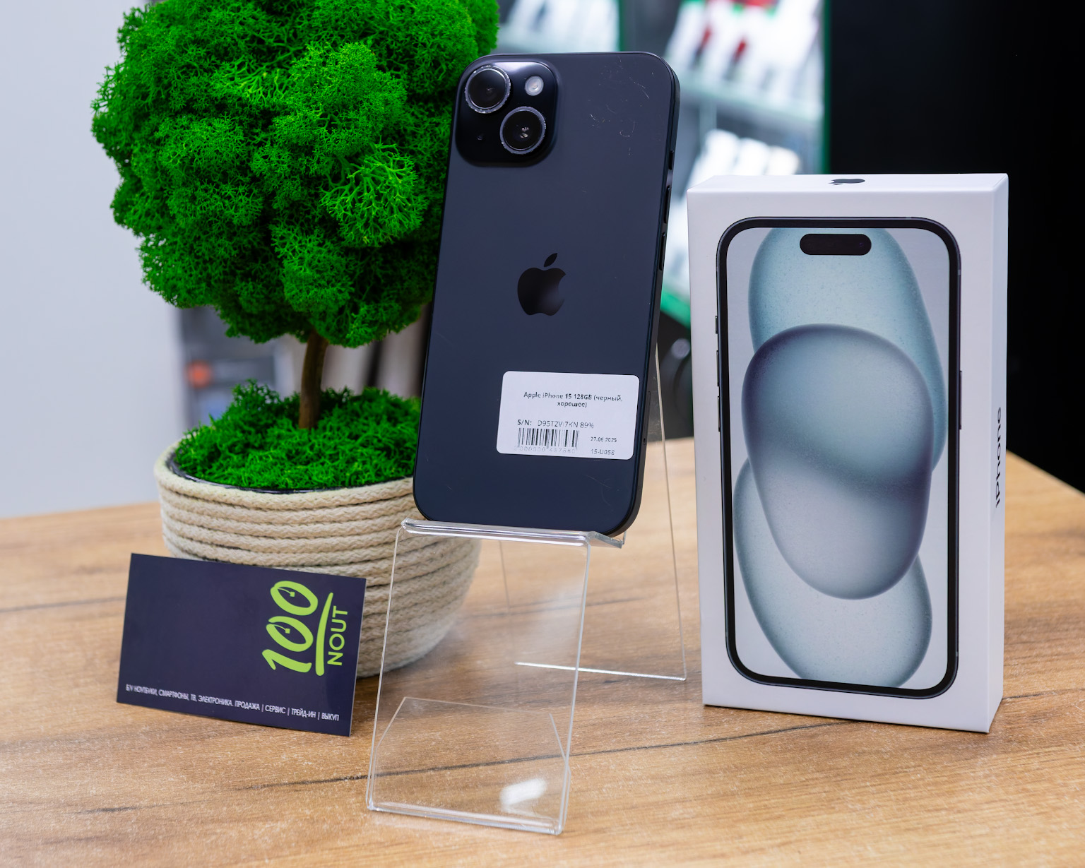 Apple iPhone 15 128GB (черный, хорошее)