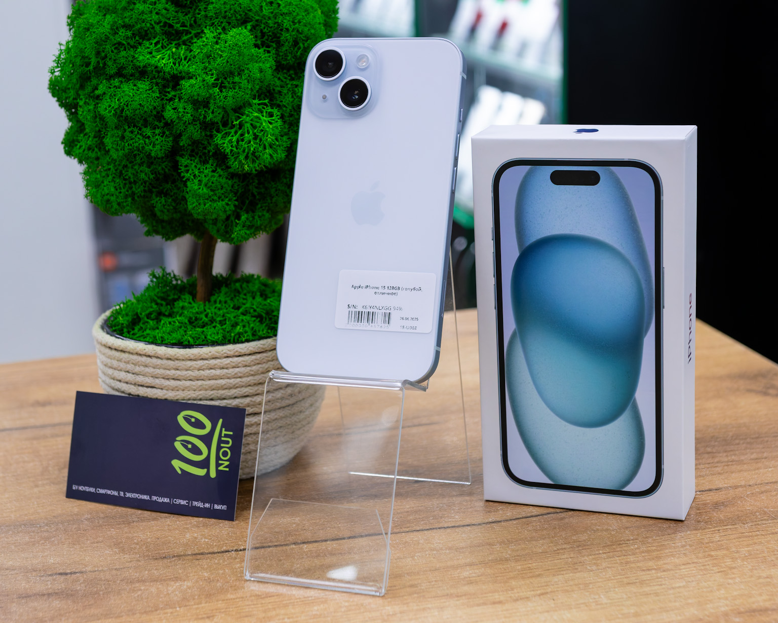 Apple iPhone 15 128GB (голубой, отличное)