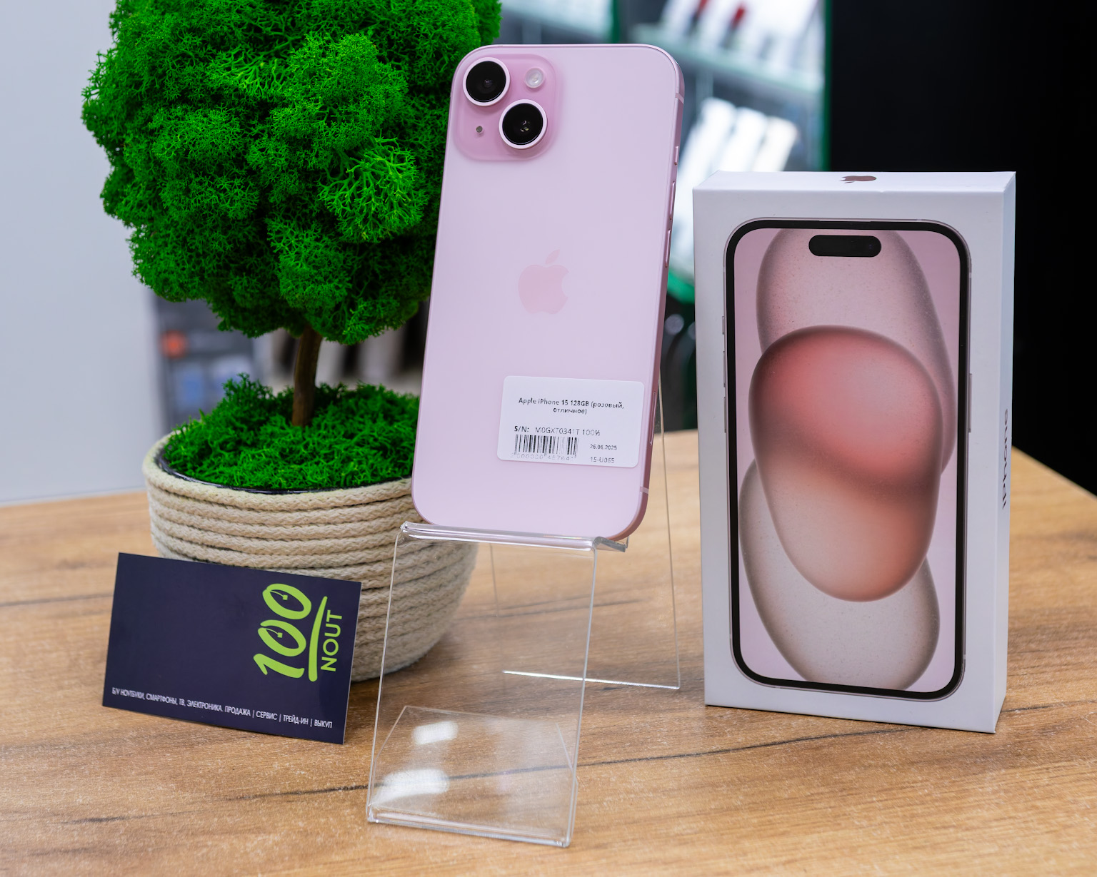 Apple iPhone 15 128GB (розовый, отличное)