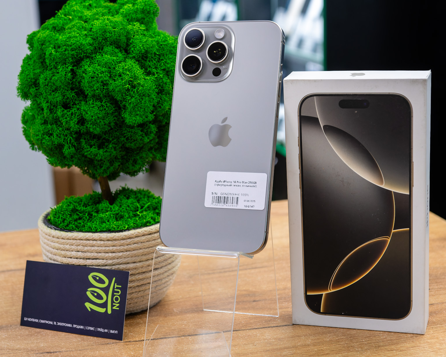 Apple iPhone 16 Pro Max 256GB (природный титан, отличное)