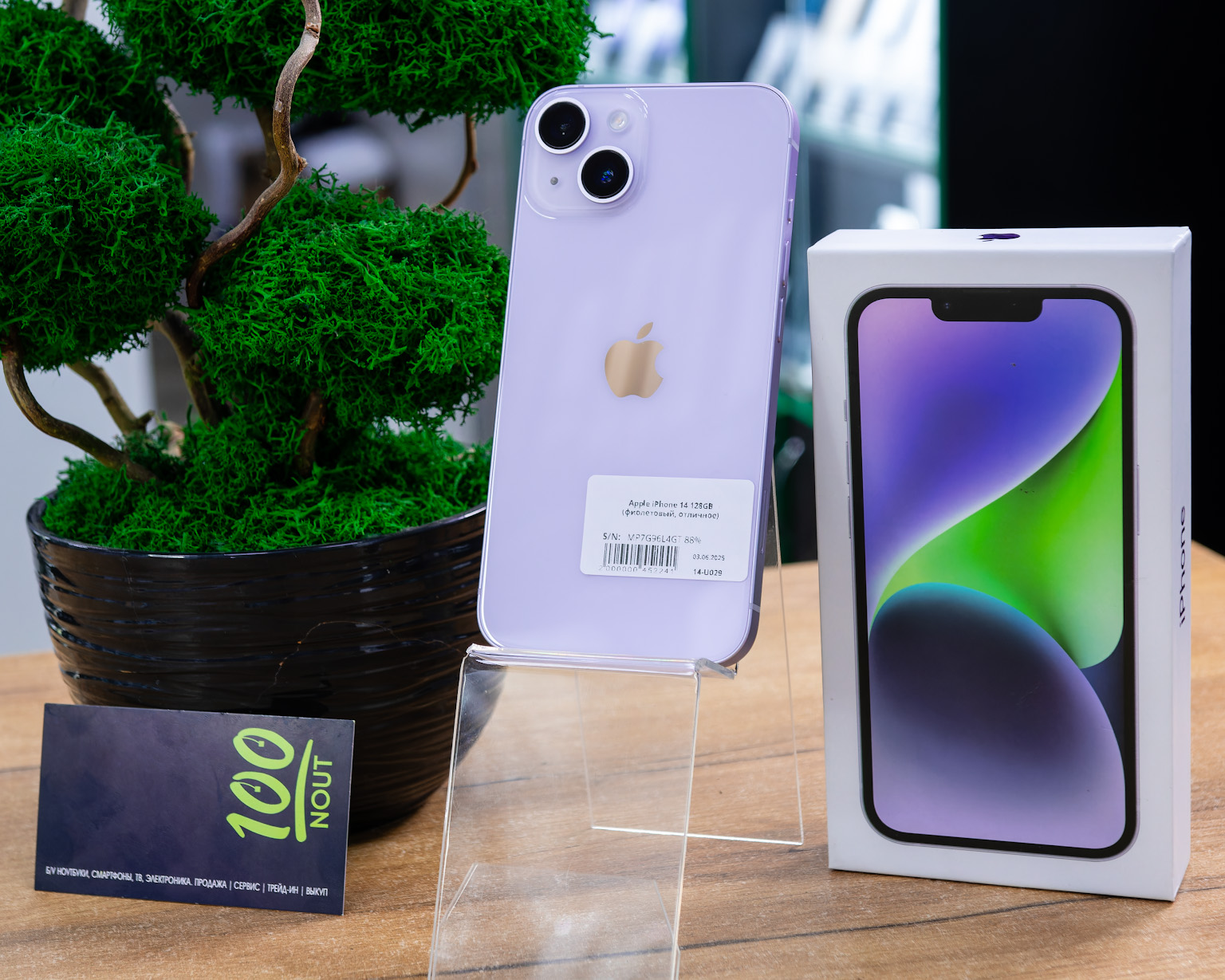 Apple iPhone 14 128GB (фиолетовый, отличное)