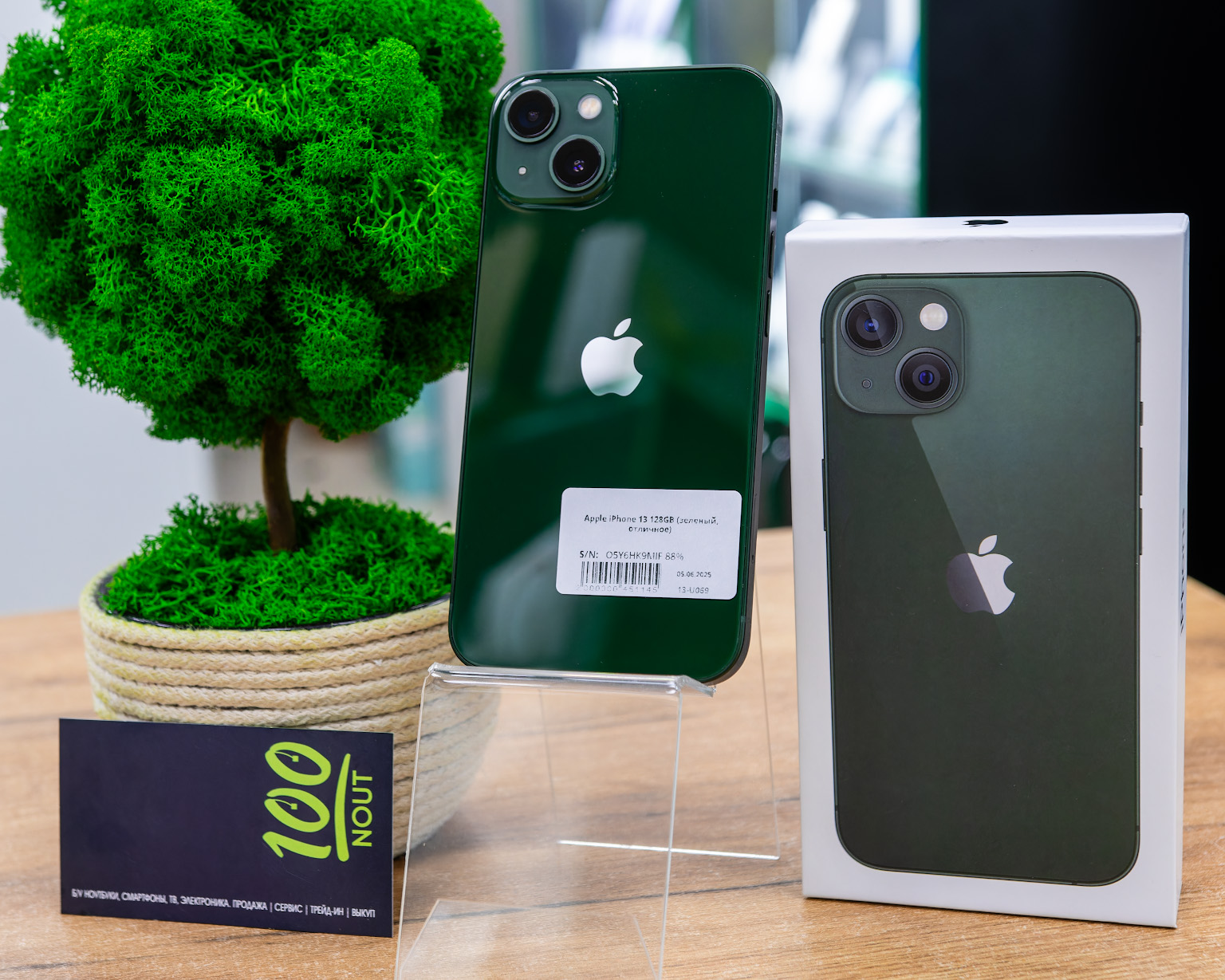 Apple iPhone 13 128GB (зеленый, отличное)