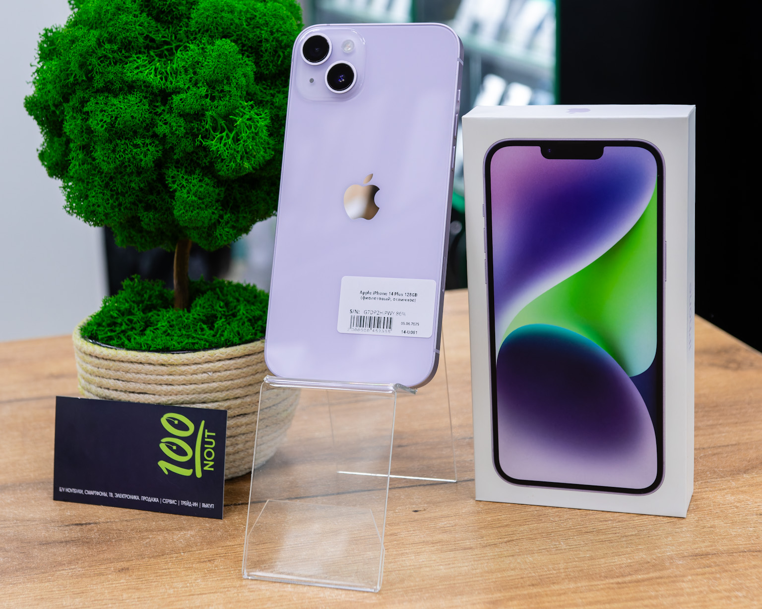 Apple iPhone 14 Plus 128GB (фиолетовый, отличное)