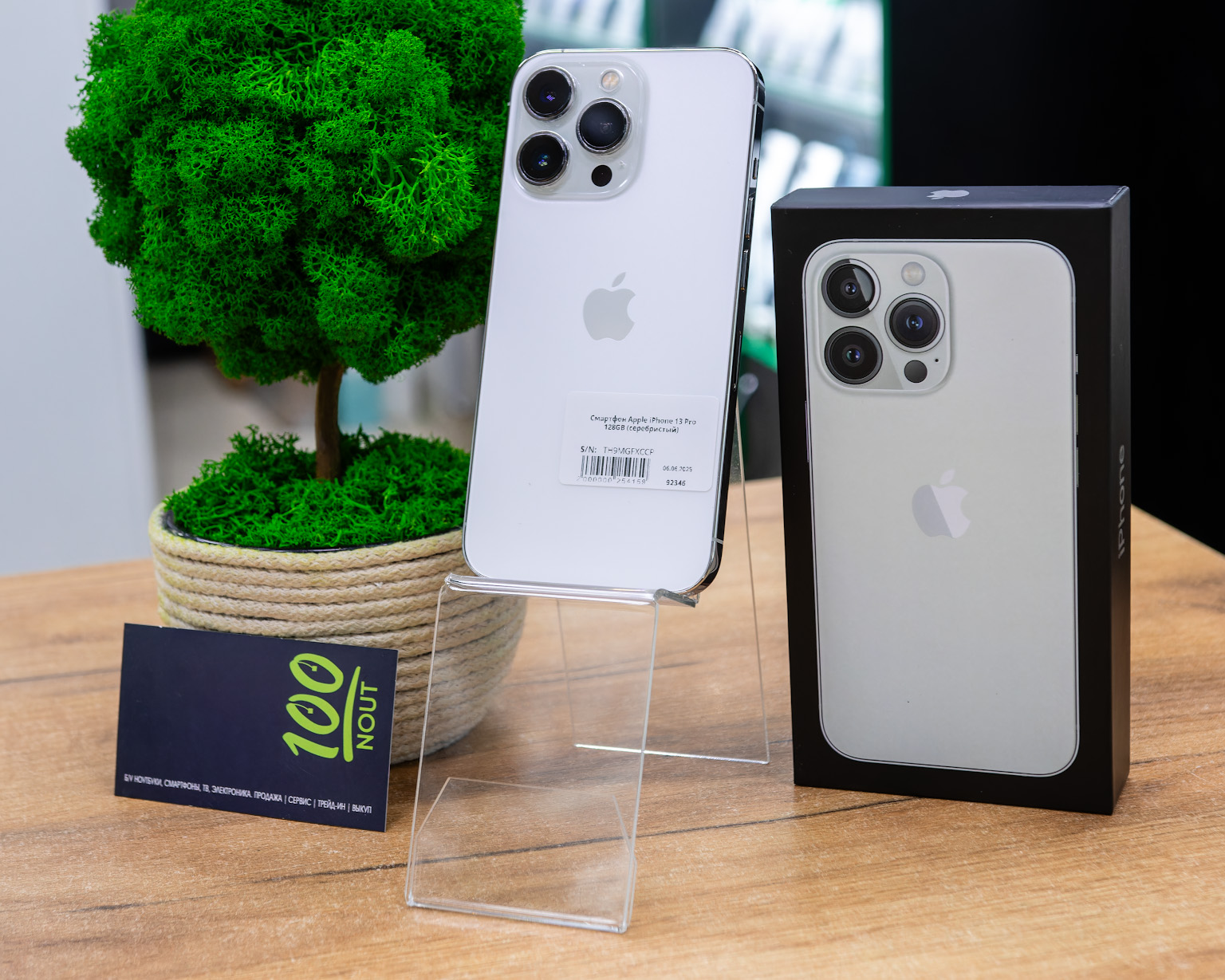 Смартфон Apple iPhone 13 Pro 128GB (серебристый)