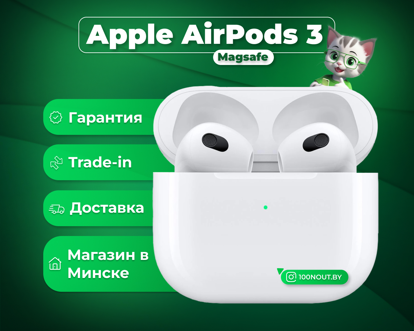 (новый. запечатан.) Беспроводные наушники Apple AirPods 3 (с поддержкой MagSafe) MME73