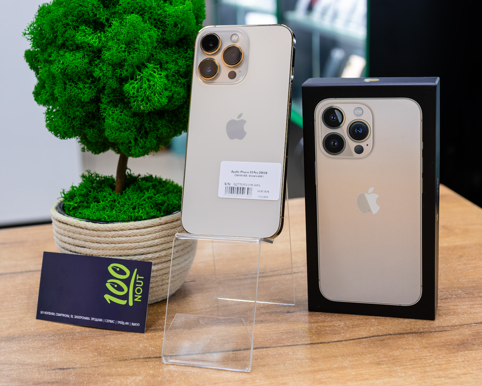 Apple iPhone 13 Pro 256GB (золотой, отличное)