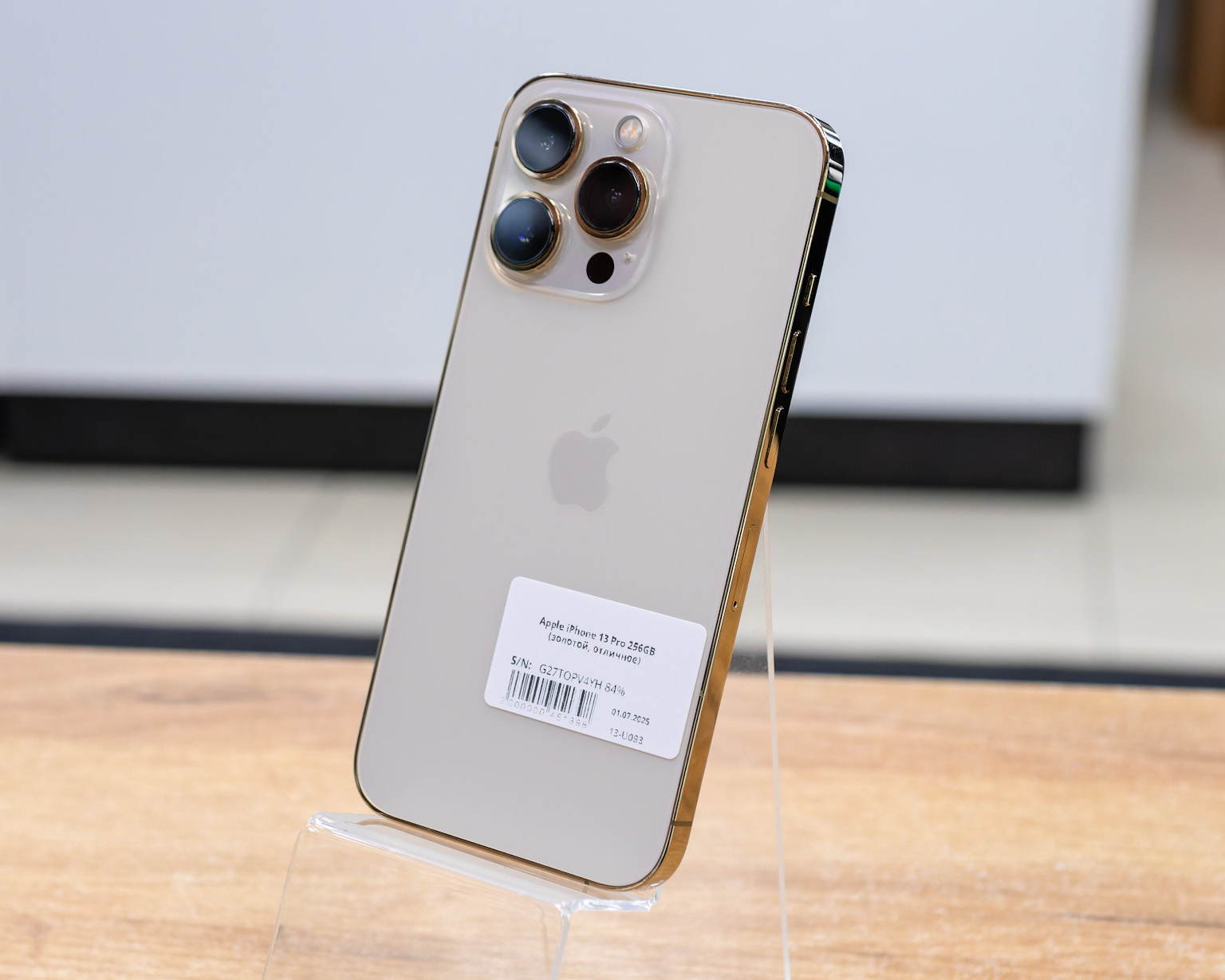 Apple iPhone 13 Pro 256GB (золотой, отличное)