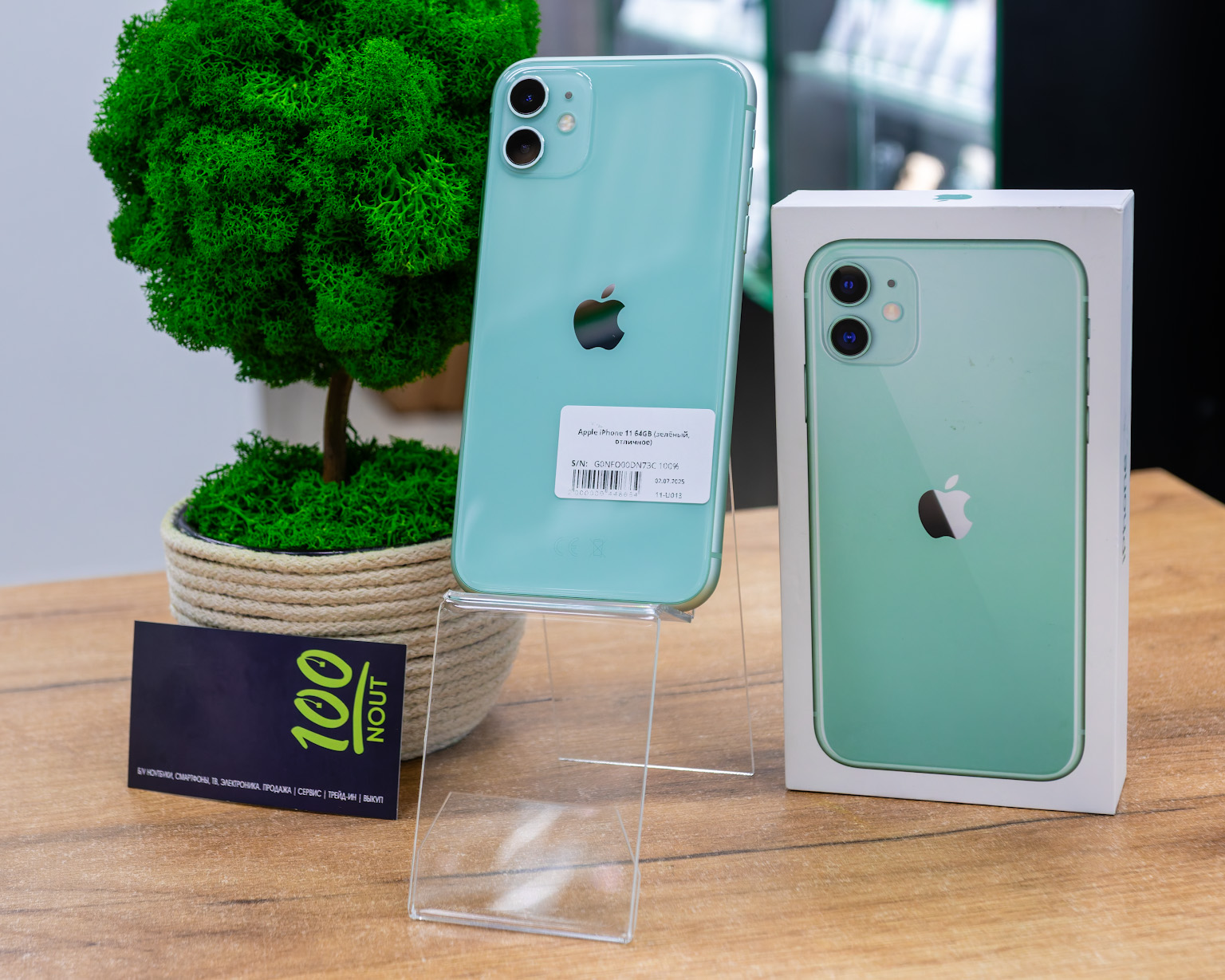 Apple iPhone 11 64GB (зелёный, отличное)