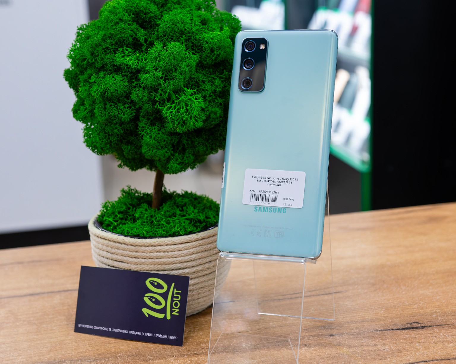 Смартфон Samsung Galaxy S20 FE SM-G780F/DSM 6GB/128GB (мятный)