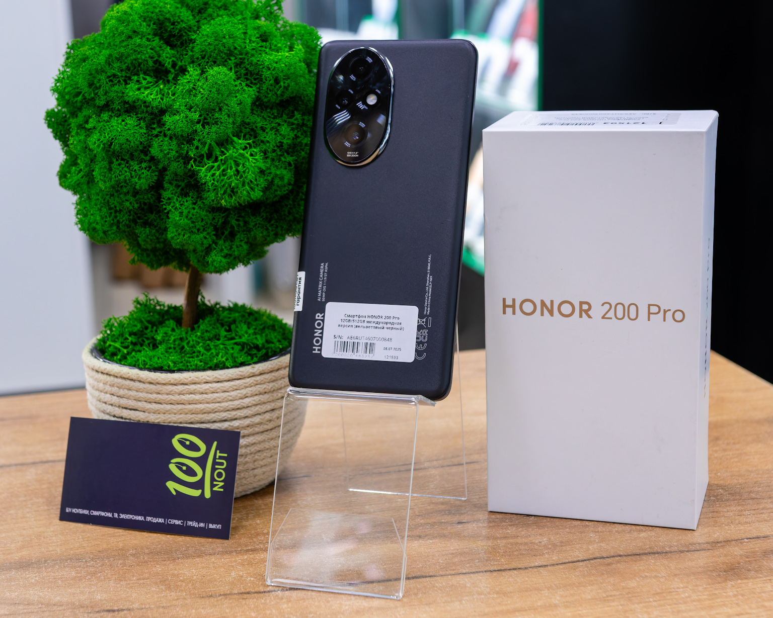 Смартфон HONOR 200 Pro 12GB/512GB международная версия (вельветовый черный)