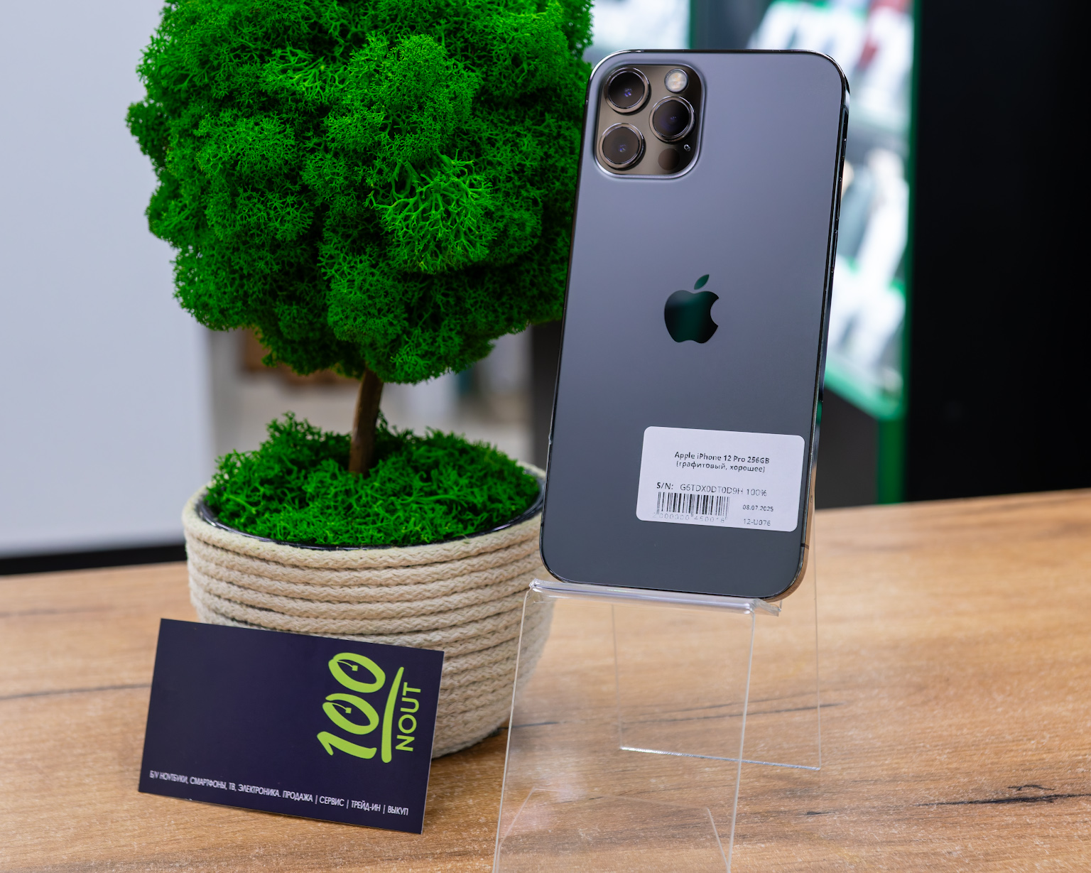 Apple iPhone 12 Pro 256GB (графитовый, хорошее)