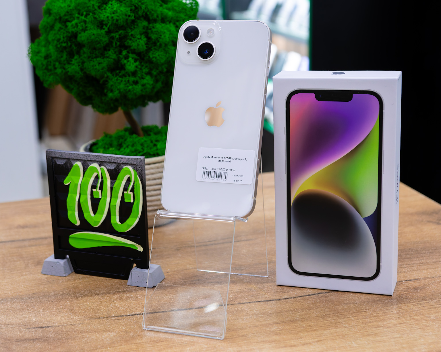 Apple iPhone 14 128GB (звёздный, хорошее)