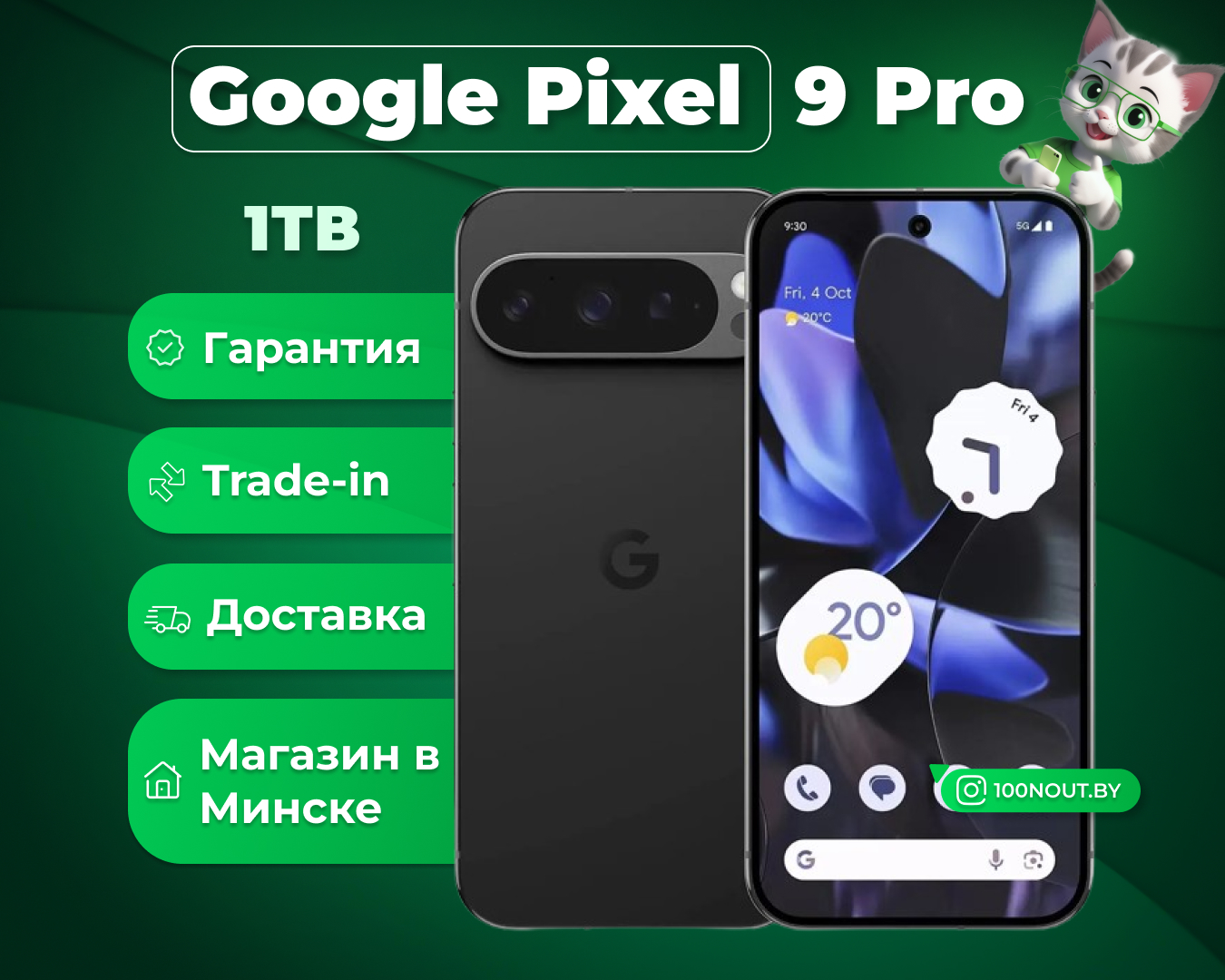 (новый. запечатан.) Google Pixel 9 Pro 16GB/1024GB (обсидиан)
