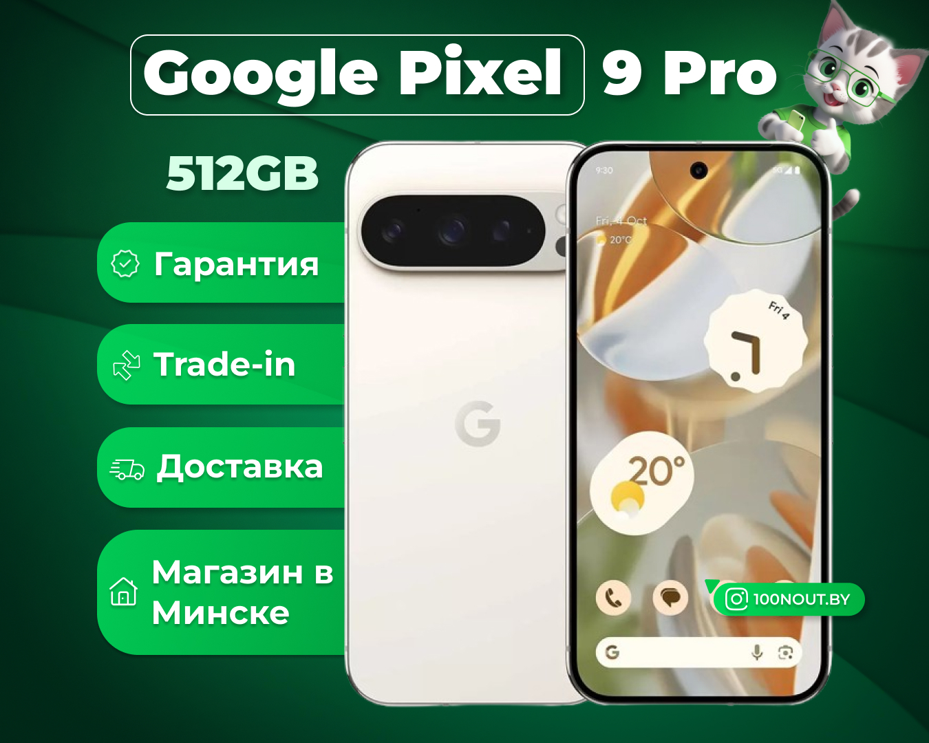 (новый. запечатан.) Google Pixel 9 Pro 16GB/512GB (фарфор)
