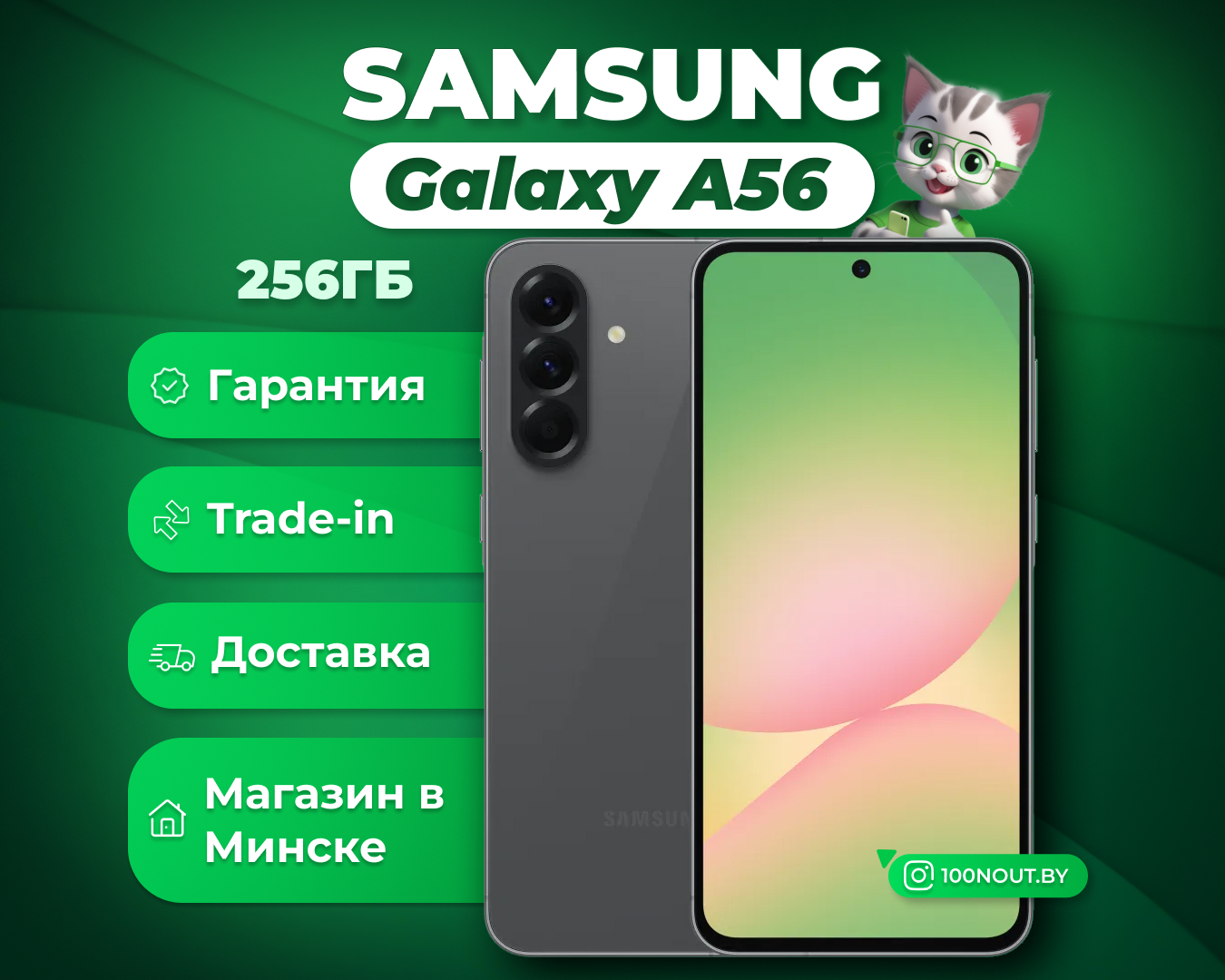 (новый. запечатан.) Samsung Galaxy A56 SM-A566E 12GB/256GB (чёрный)