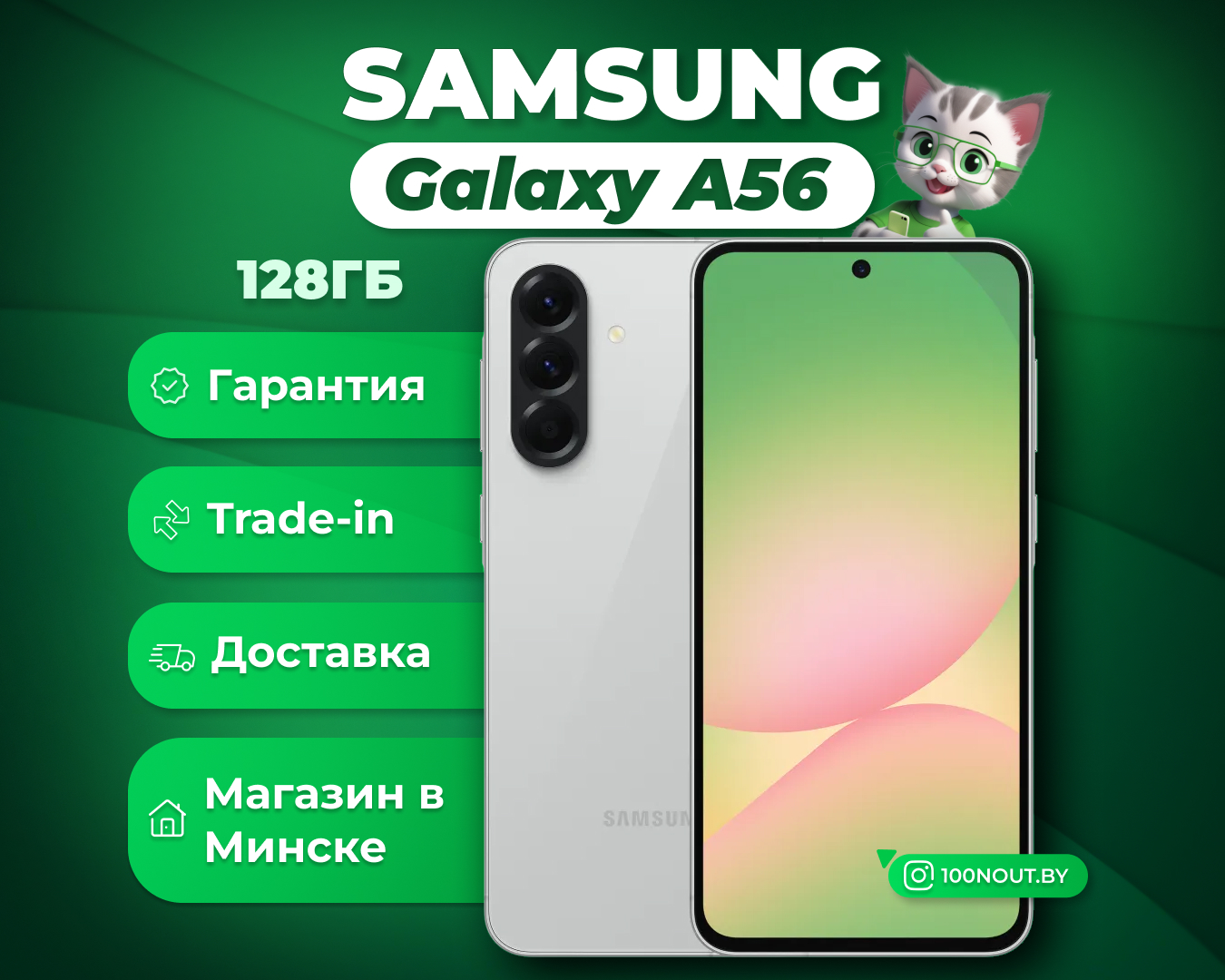 (новый. запечатан.) Samsung Galaxy A56 SM-A566E 8GB/128GB (серый)