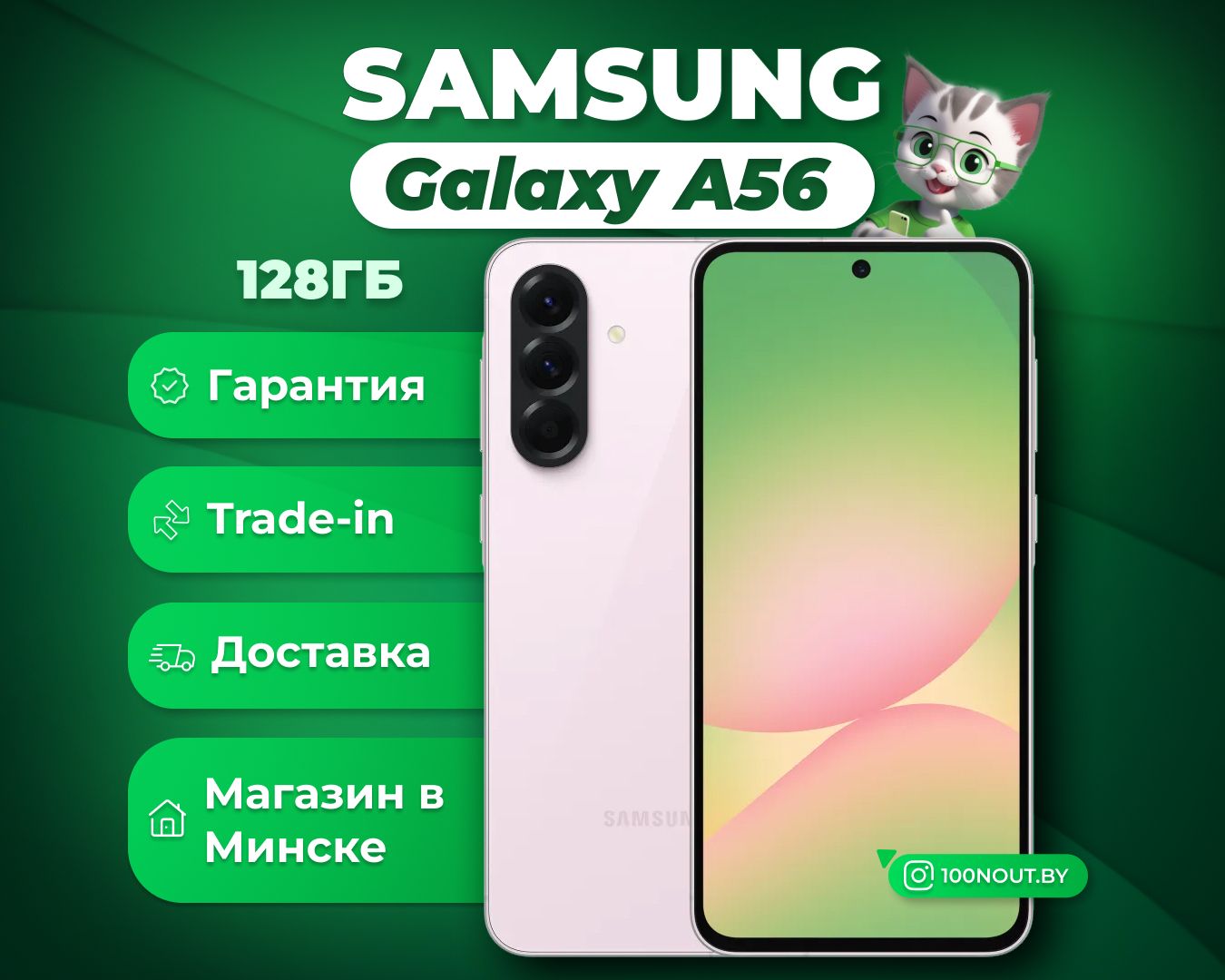 (новый. запечатан.) Samsung Galaxy A56 SM-A566E 8GB/128GB (розовый)