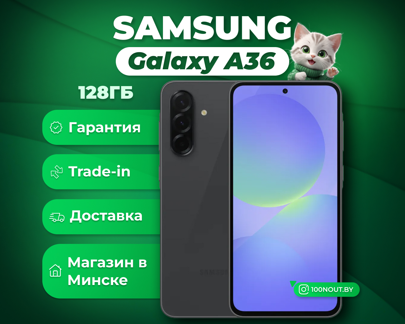 (новый. запечатан.) Samsung Galaxy A36 SM-A366E 8GB/128GB (черный)