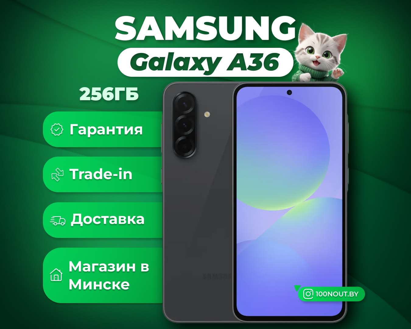 (новый. запечатан.) Samsung Galaxy A36 SM-A366E 12GB/256GB (черный)