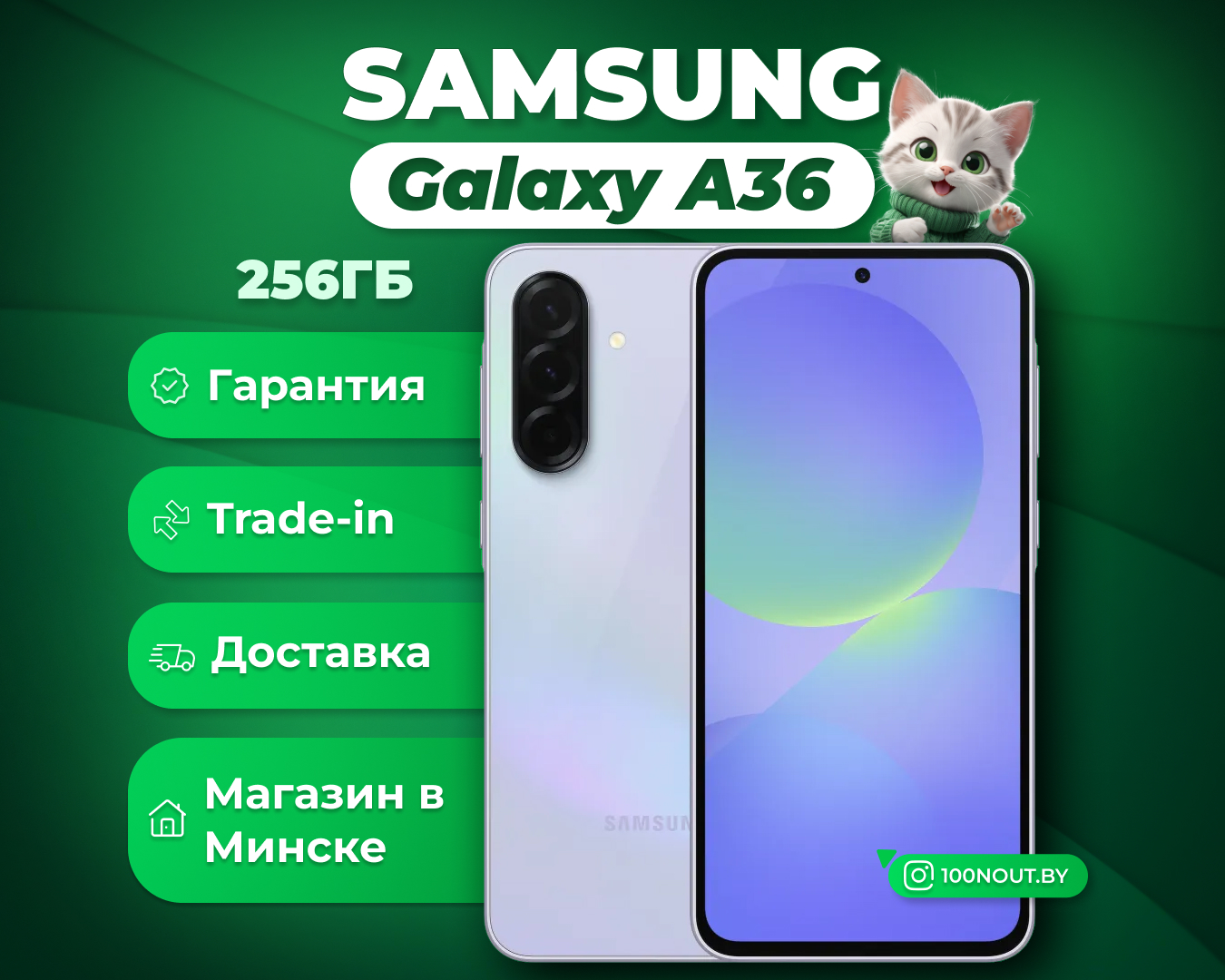 (новый. запечатан.) Samsung Galaxy A36 SM-A366E 8GB/256GB (фиолетовый)